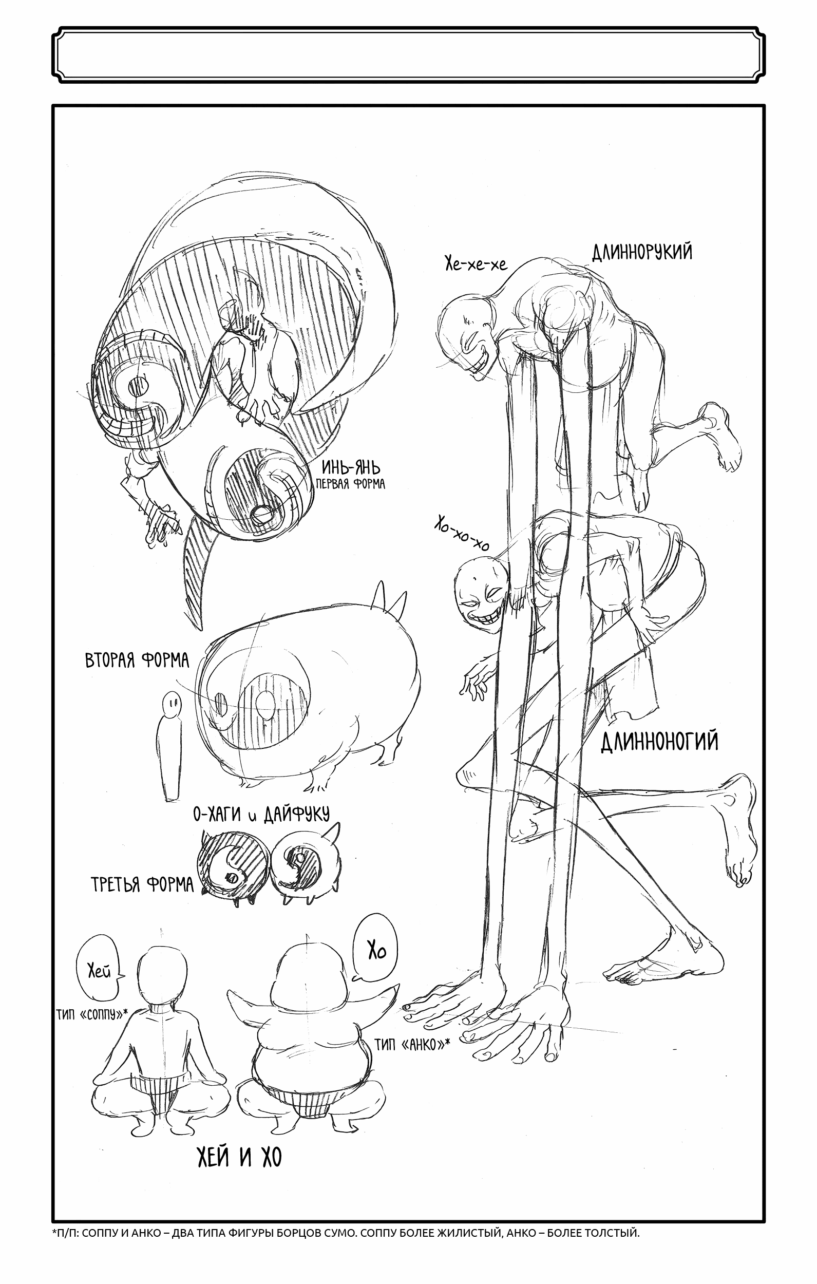 Манга Цугаи загробного мира - Глава 12.5 Страница 10