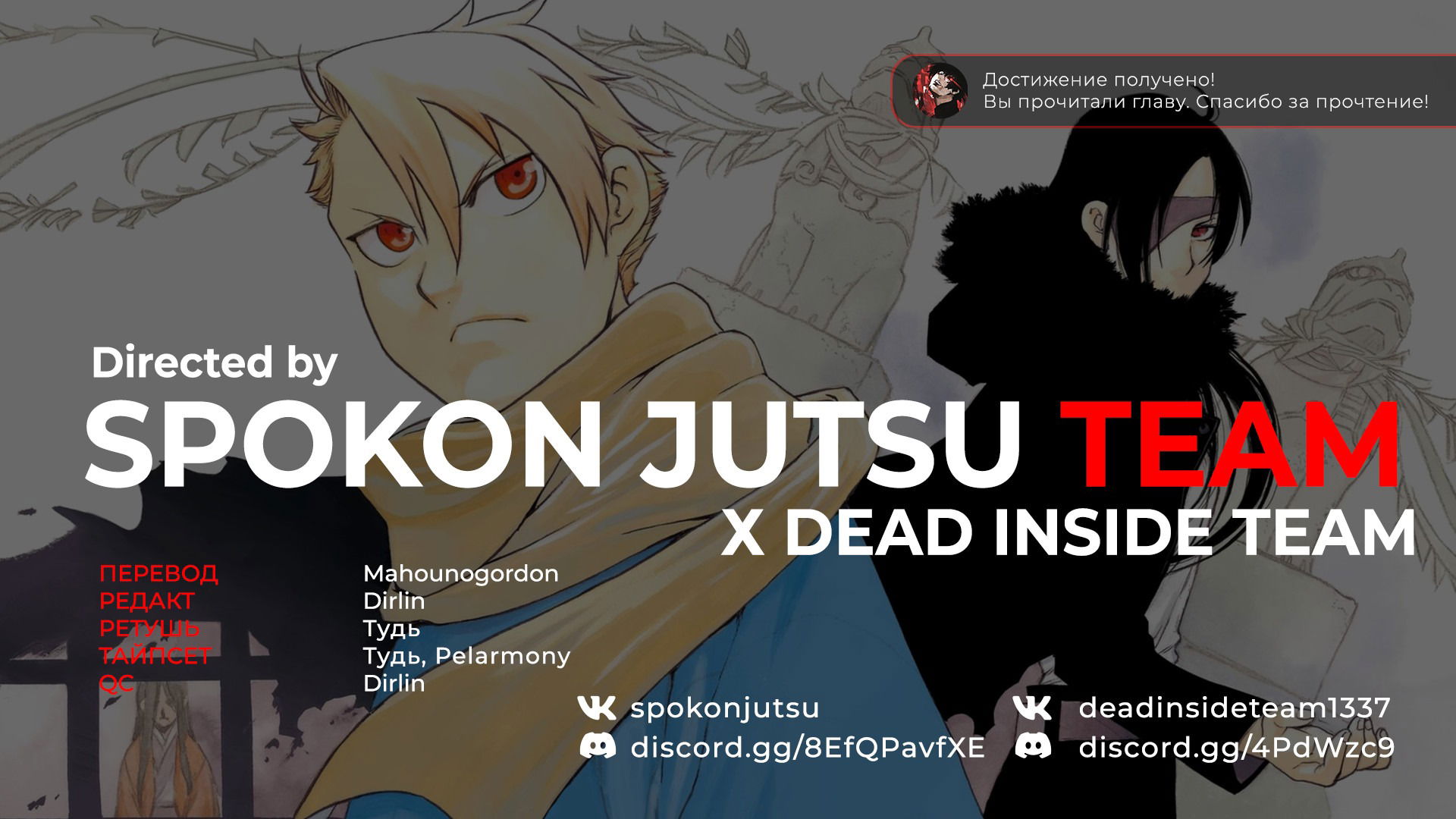 Манга Цугаи загробного мира - Глава 12.5 Страница 13