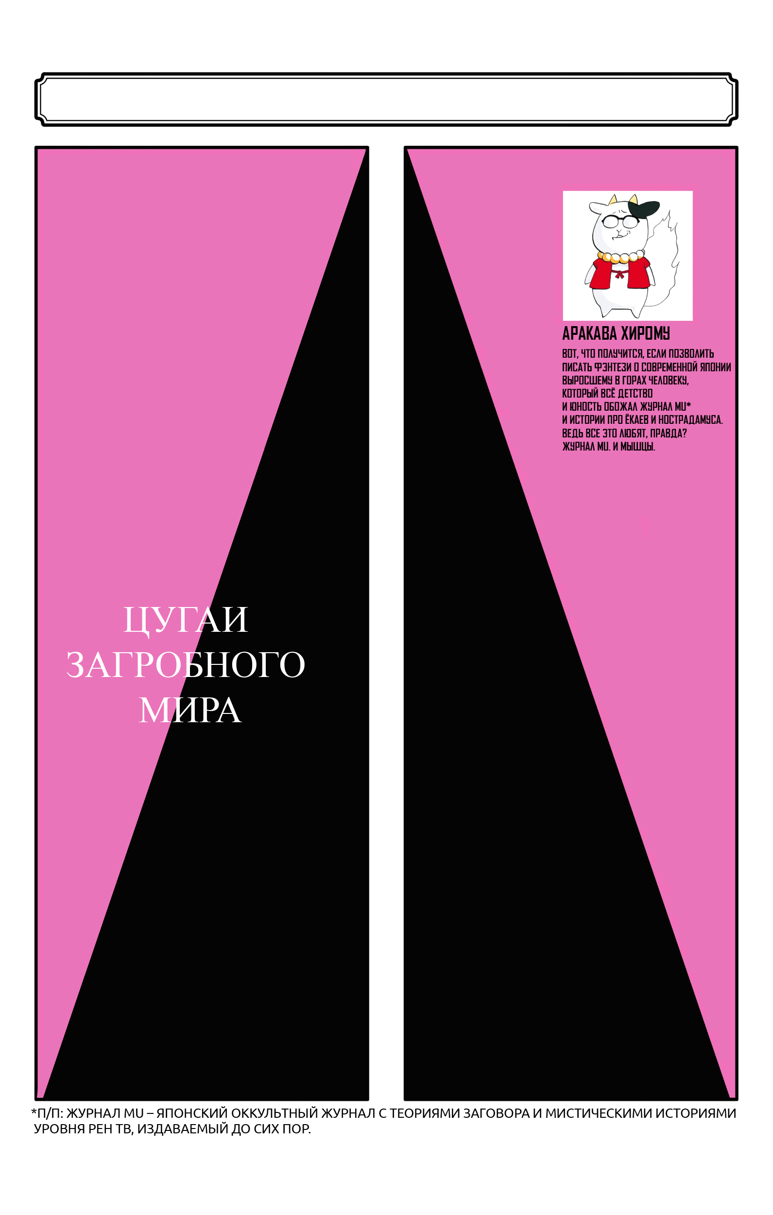 Манга Цугаи загробного мира - Глава 12.5 Страница 9