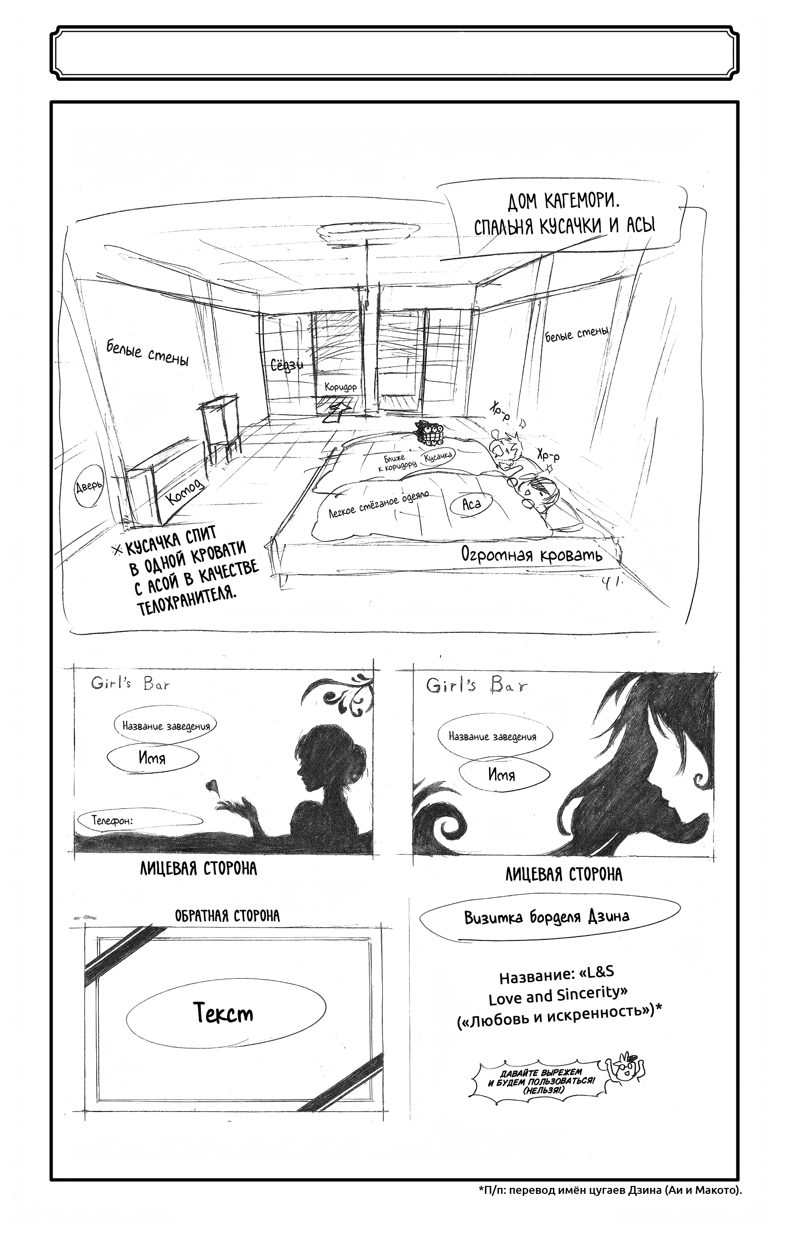 Манга Цугаи загробного мира - Глава 12.5 Страница 11