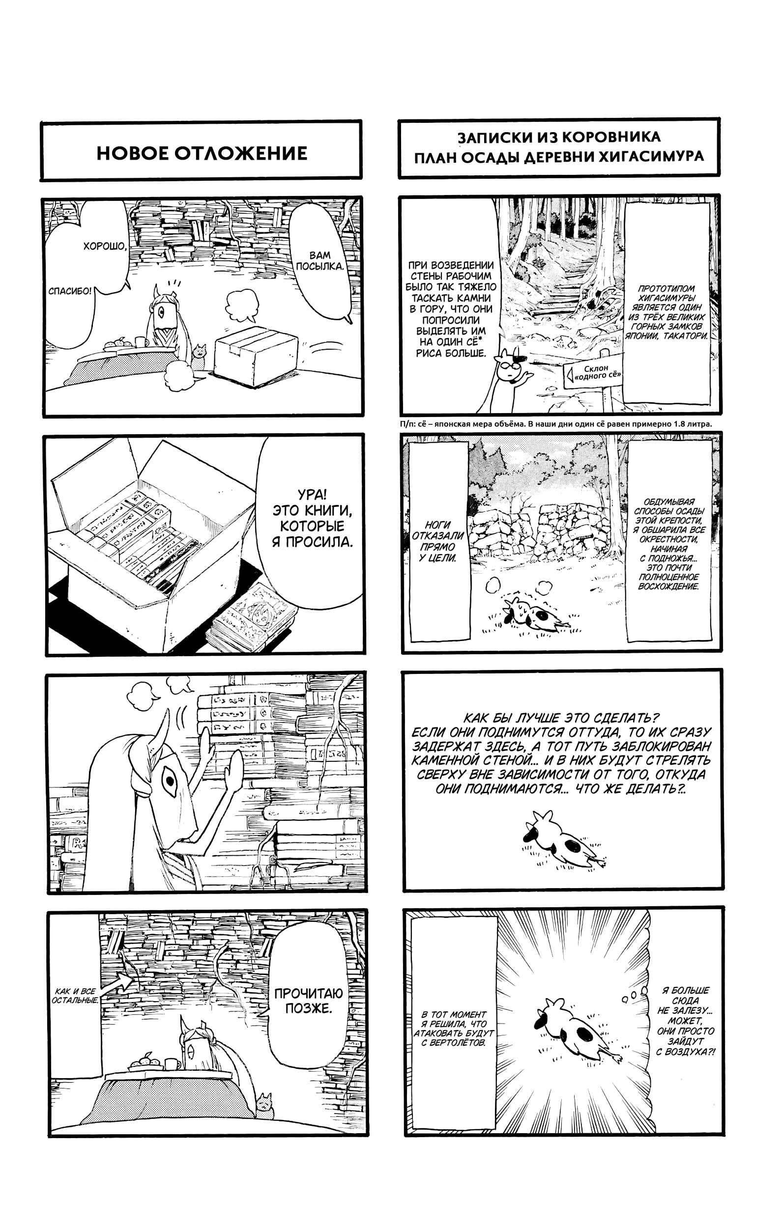 Манга Цугаи загробного мира - Глава 12.5 Страница 7