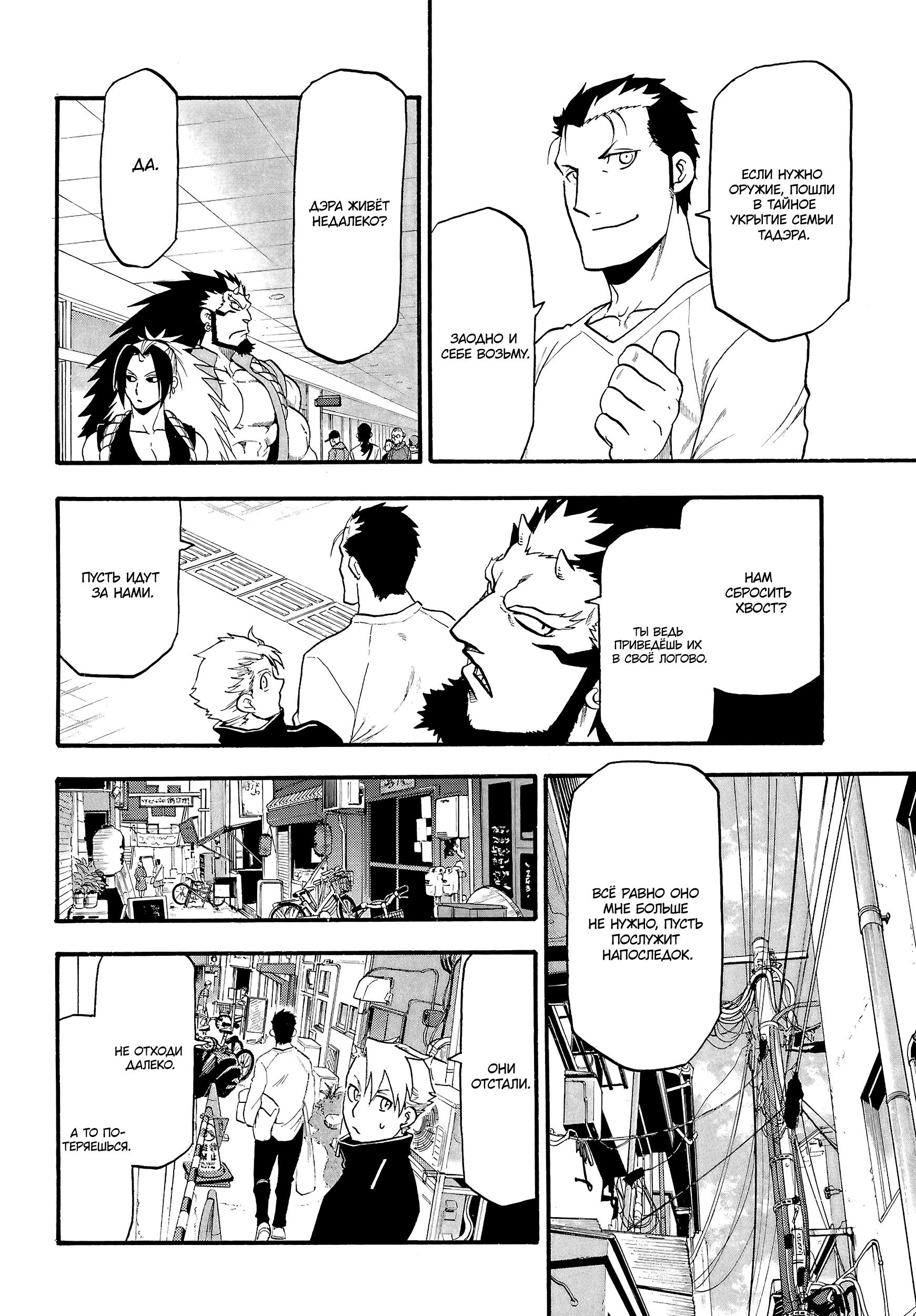 Манга Цугаи загробного мира - Глава 12 Страница 26