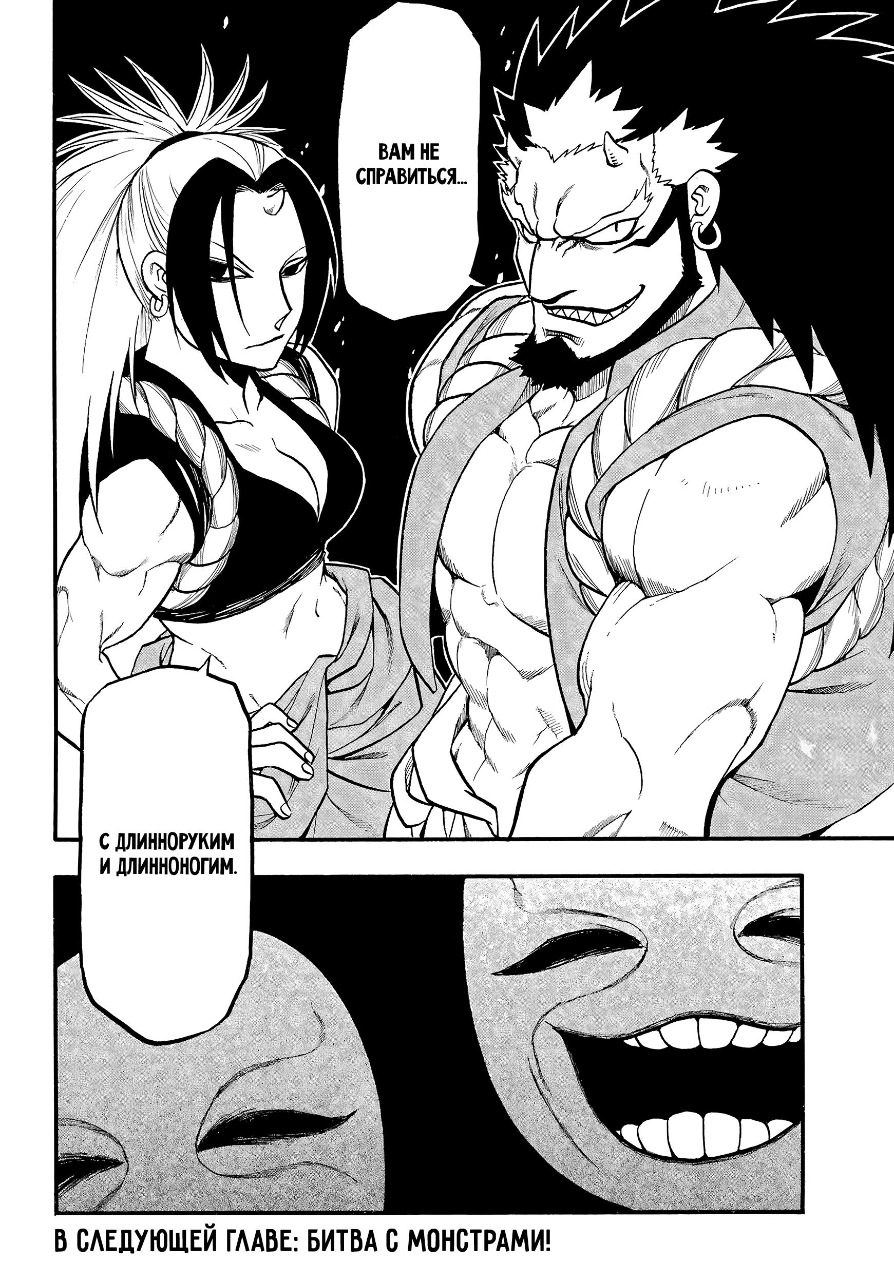 Манга Цугаи загробного мира - Глава 12 Страница 38