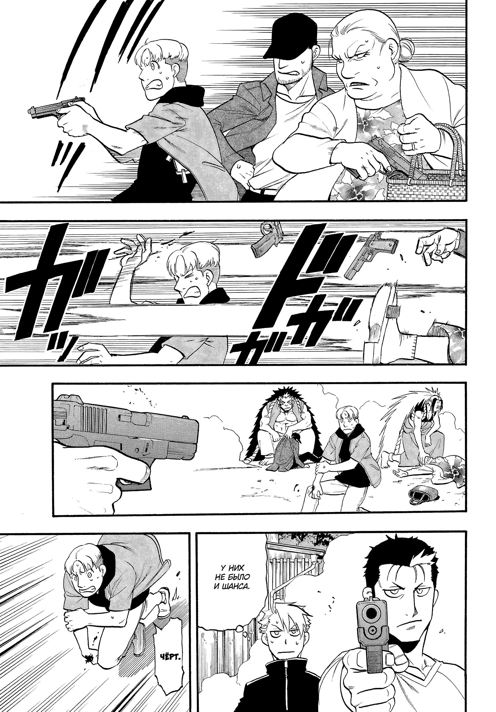 Манга Цугаи загробного мира - Глава 12 Страница 29