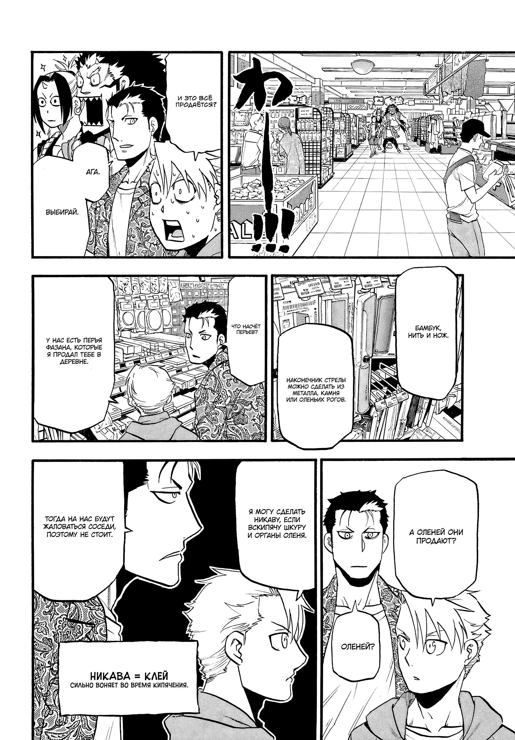 Манга Цугаи загробного мира - Глава 11 Страница 32