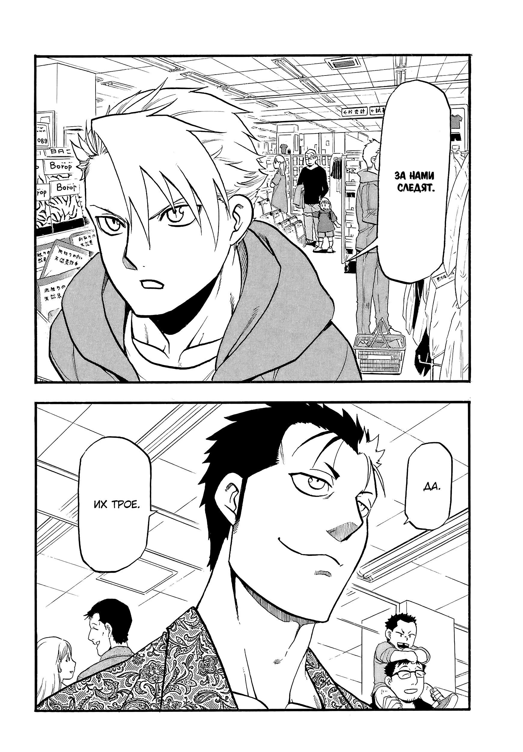 Манга Цугаи загробного мира - Глава 11 Страница 40