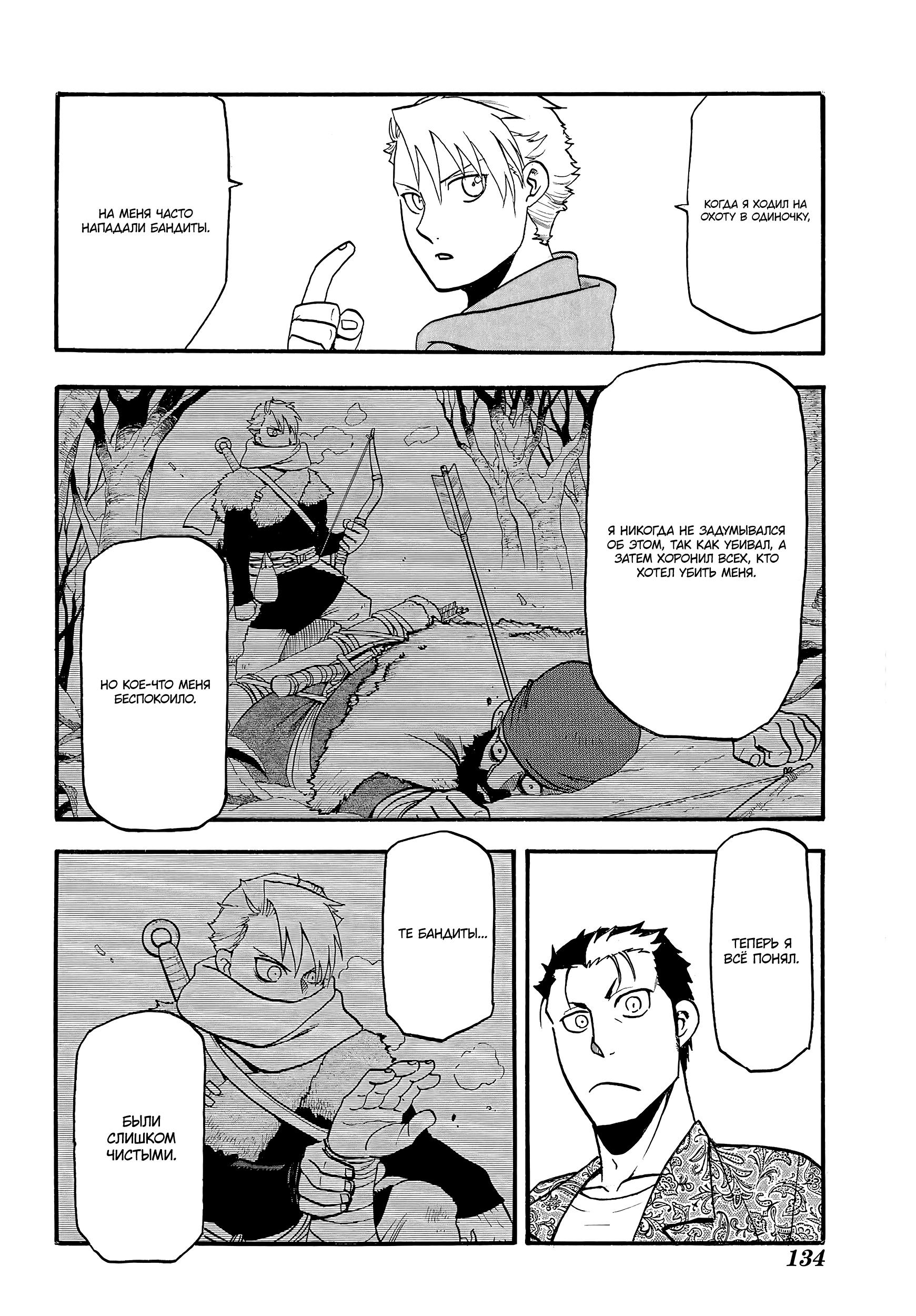 Манга Цугаи загробного мира - Глава 11 Страница 36