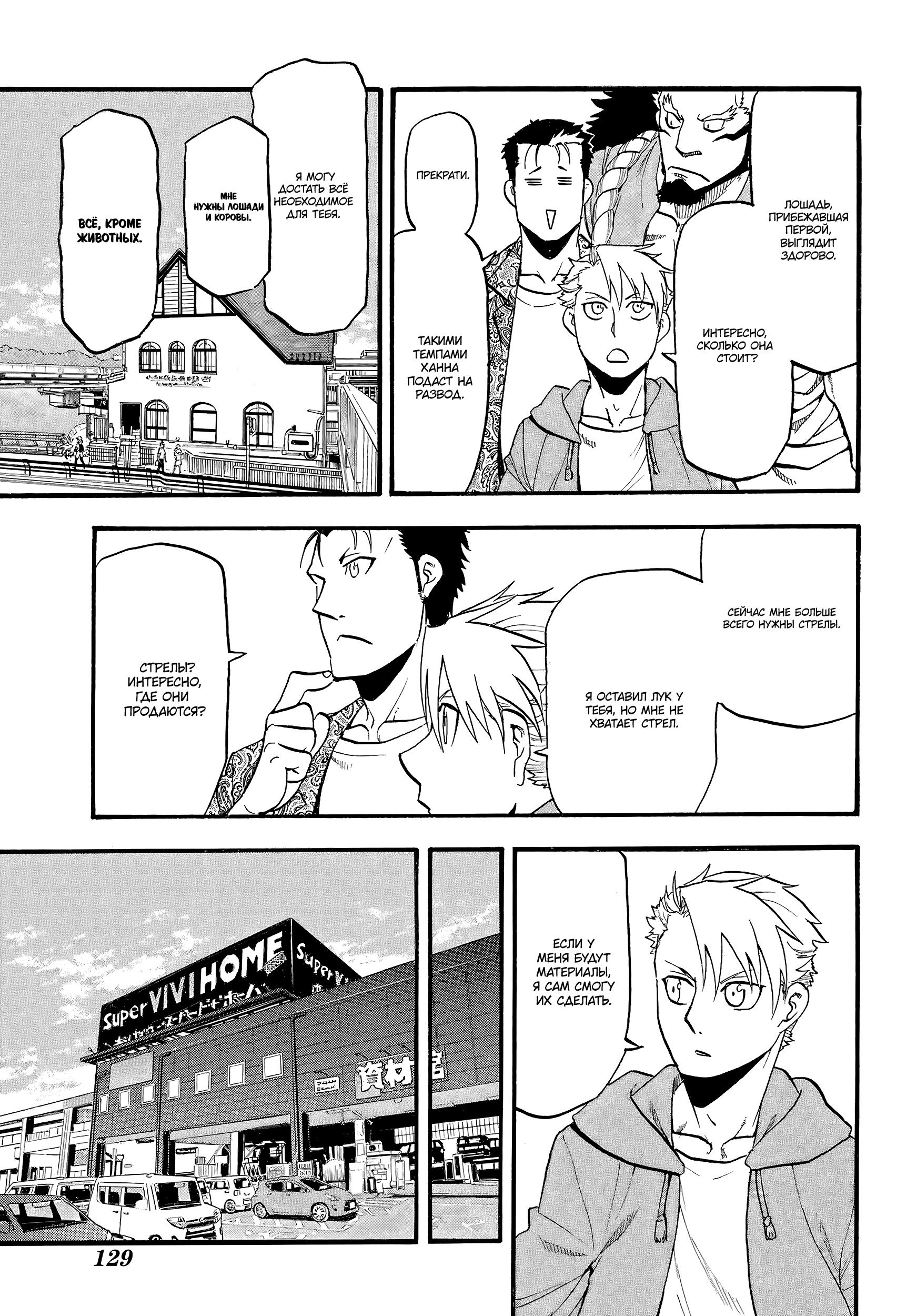 Манга Цугаи загробного мира - Глава 11 Страница 31