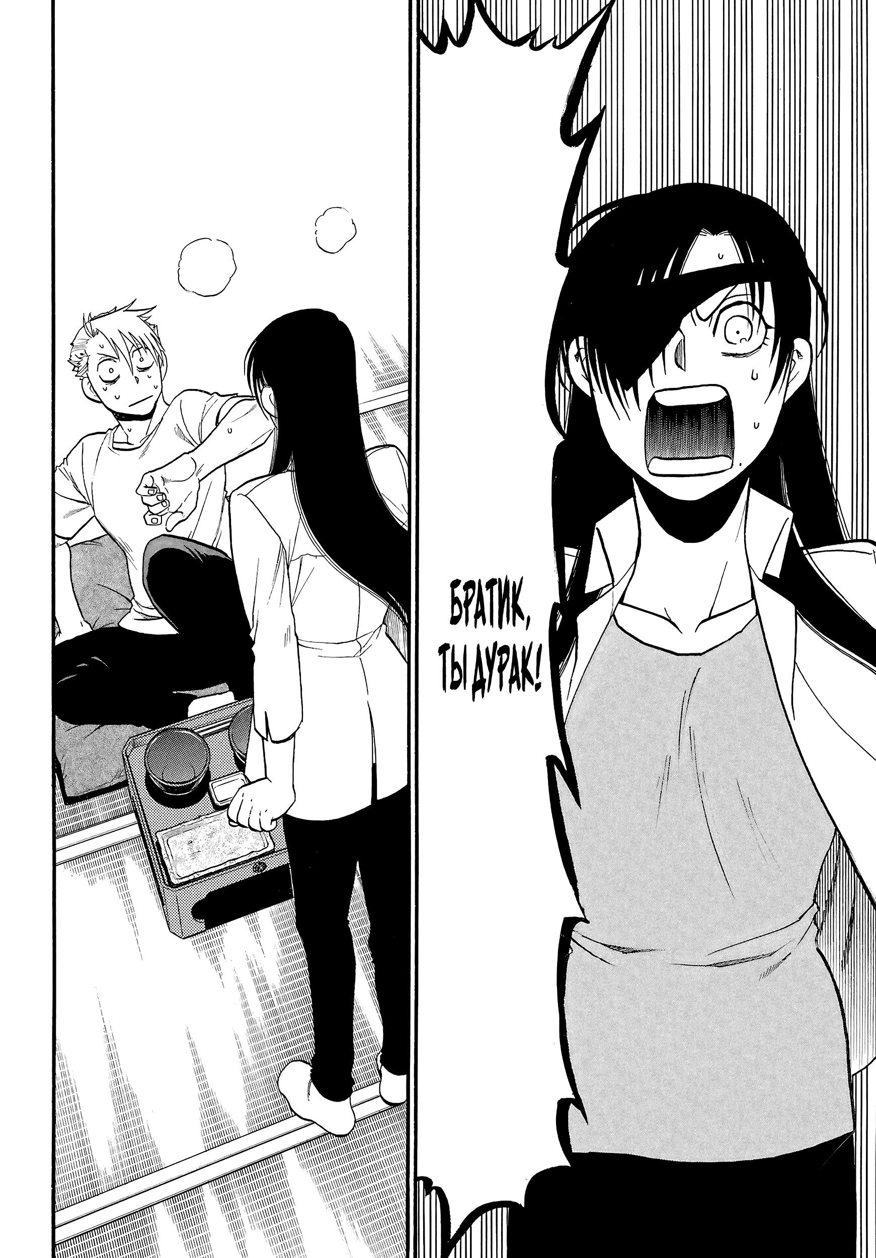 Манга Цугаи загробного мира - Глава 11 Страница 4