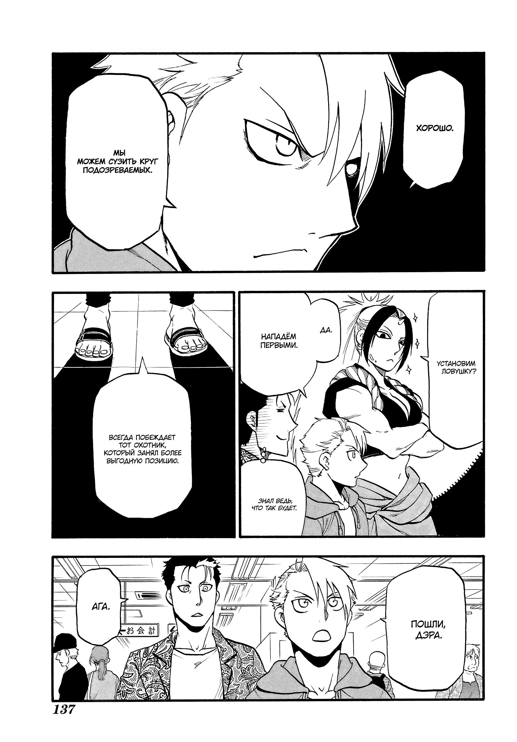 Манга Цугаи загробного мира - Глава 11 Страница 39