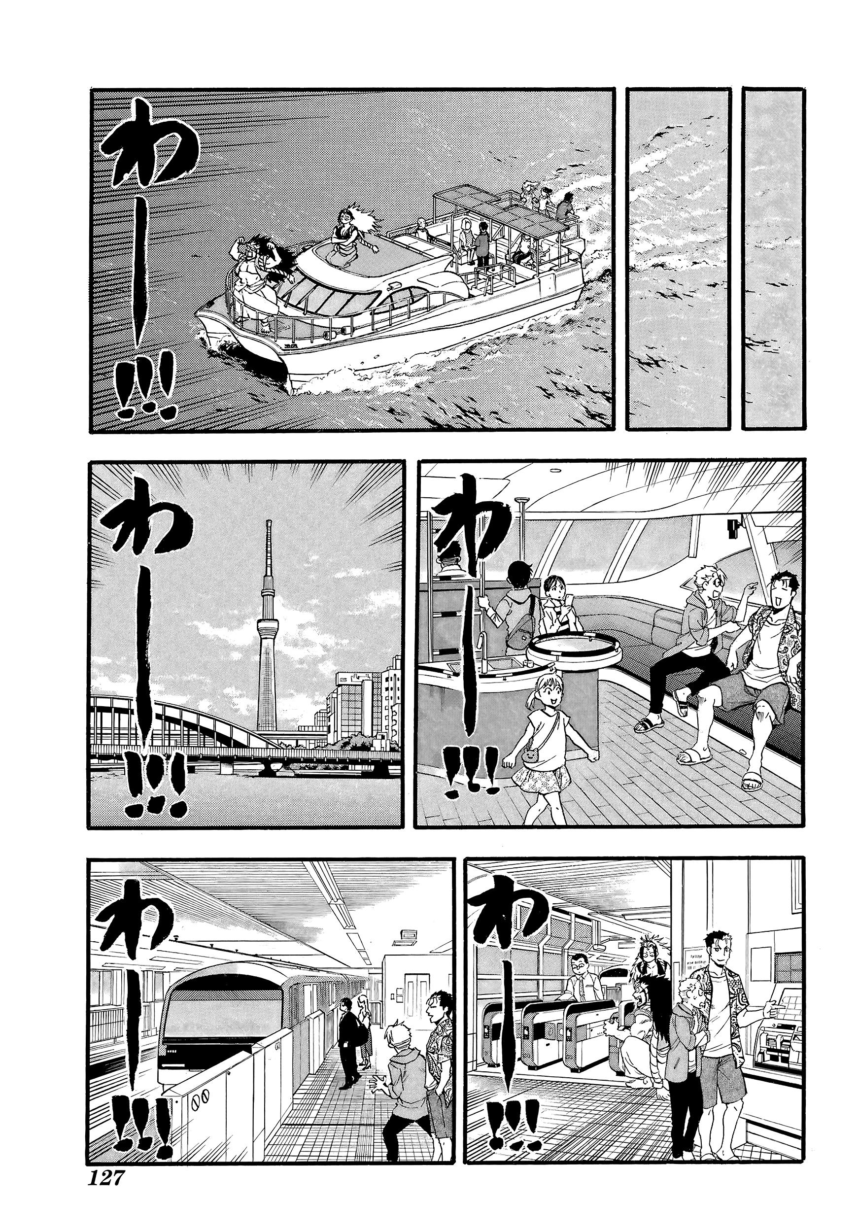 Манга Цугаи загробного мира - Глава 11 Страница 29