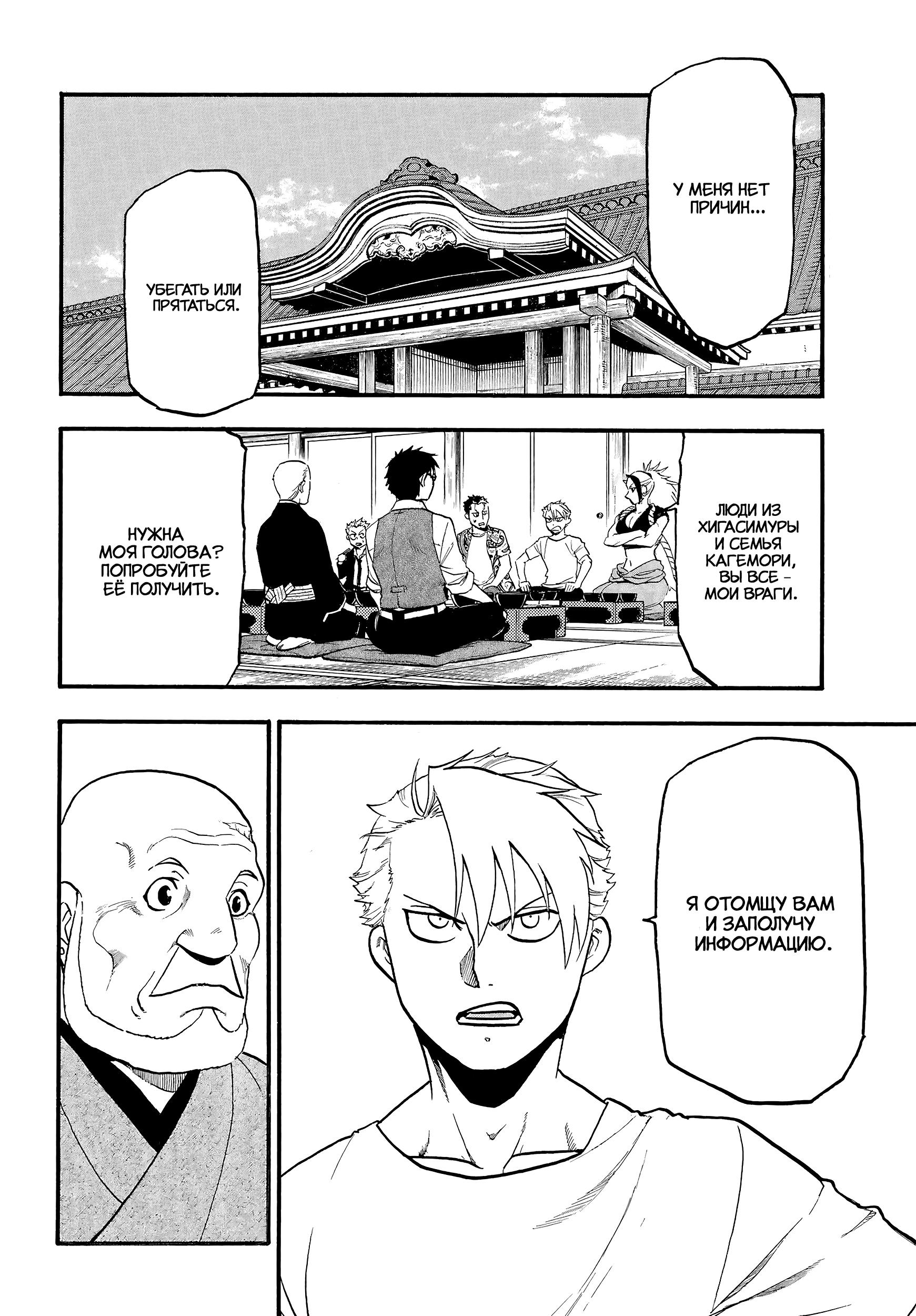 Манга Цугаи загробного мира - Глава 11 Страница 2