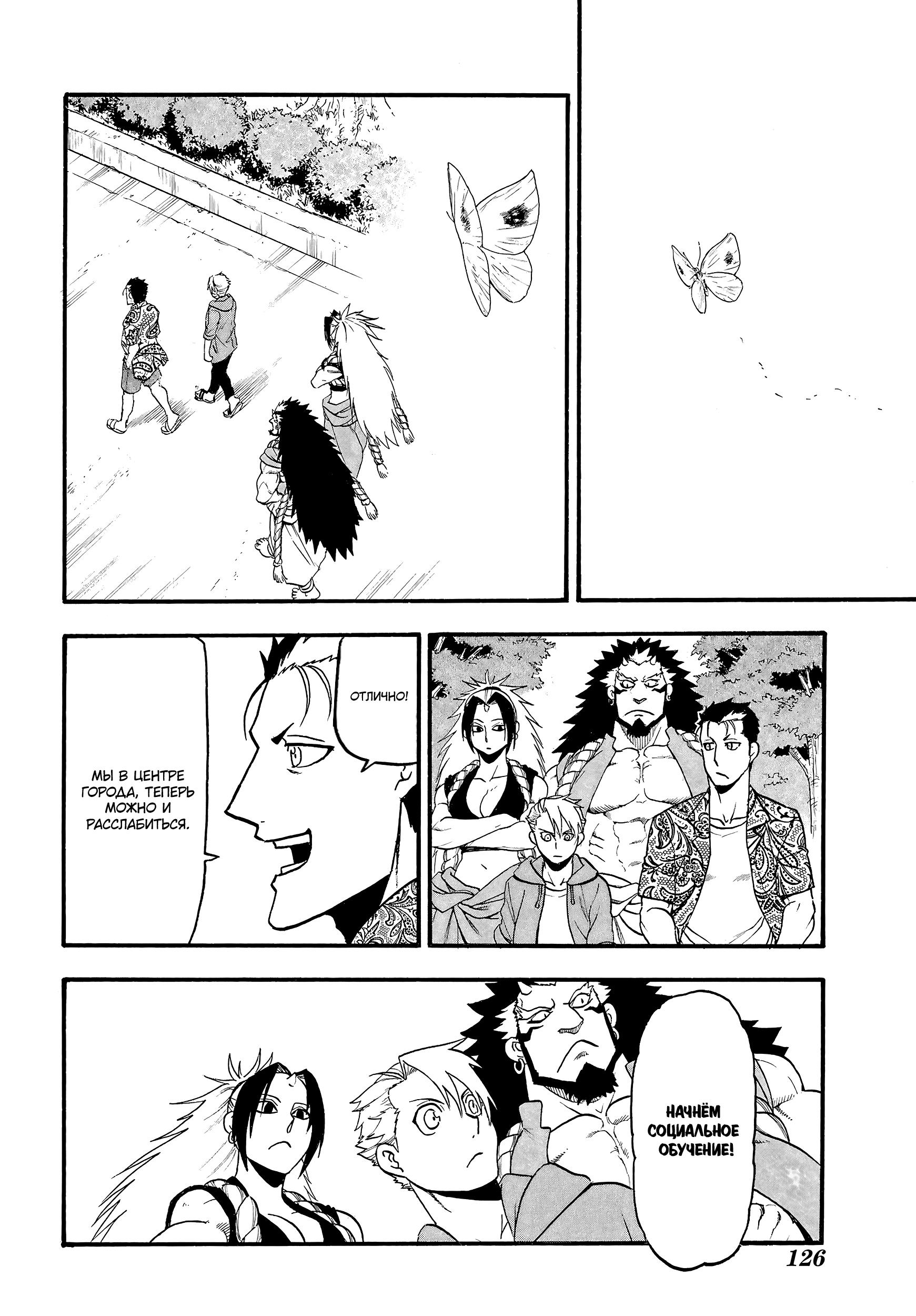 Манга Цугаи загробного мира - Глава 11 Страница 28