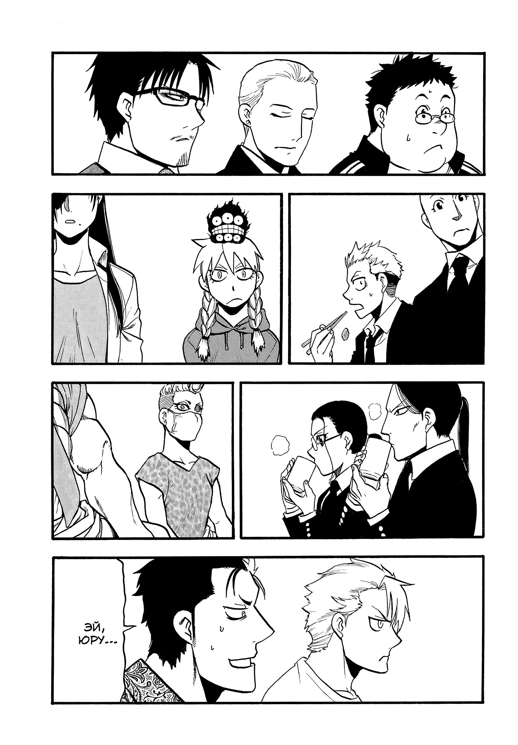 Манга Цугаи загробного мира - Глава 11 Страница 3