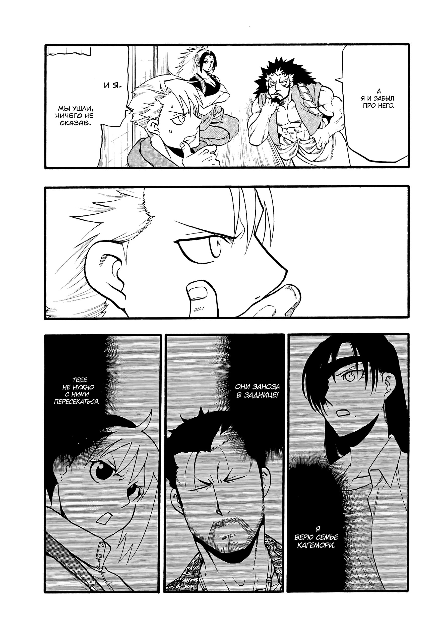 Манга Цугаи загробного мира - Глава 10 Страница 4