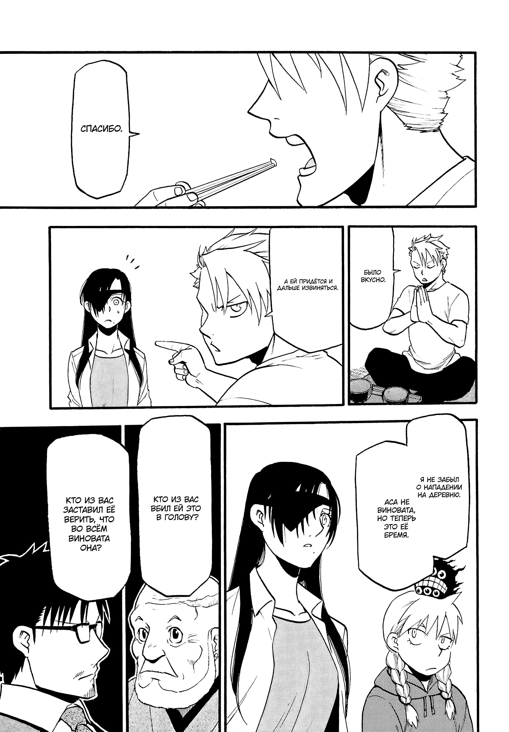 Манга Цугаи загробного мира - Глава 10 Страница 36