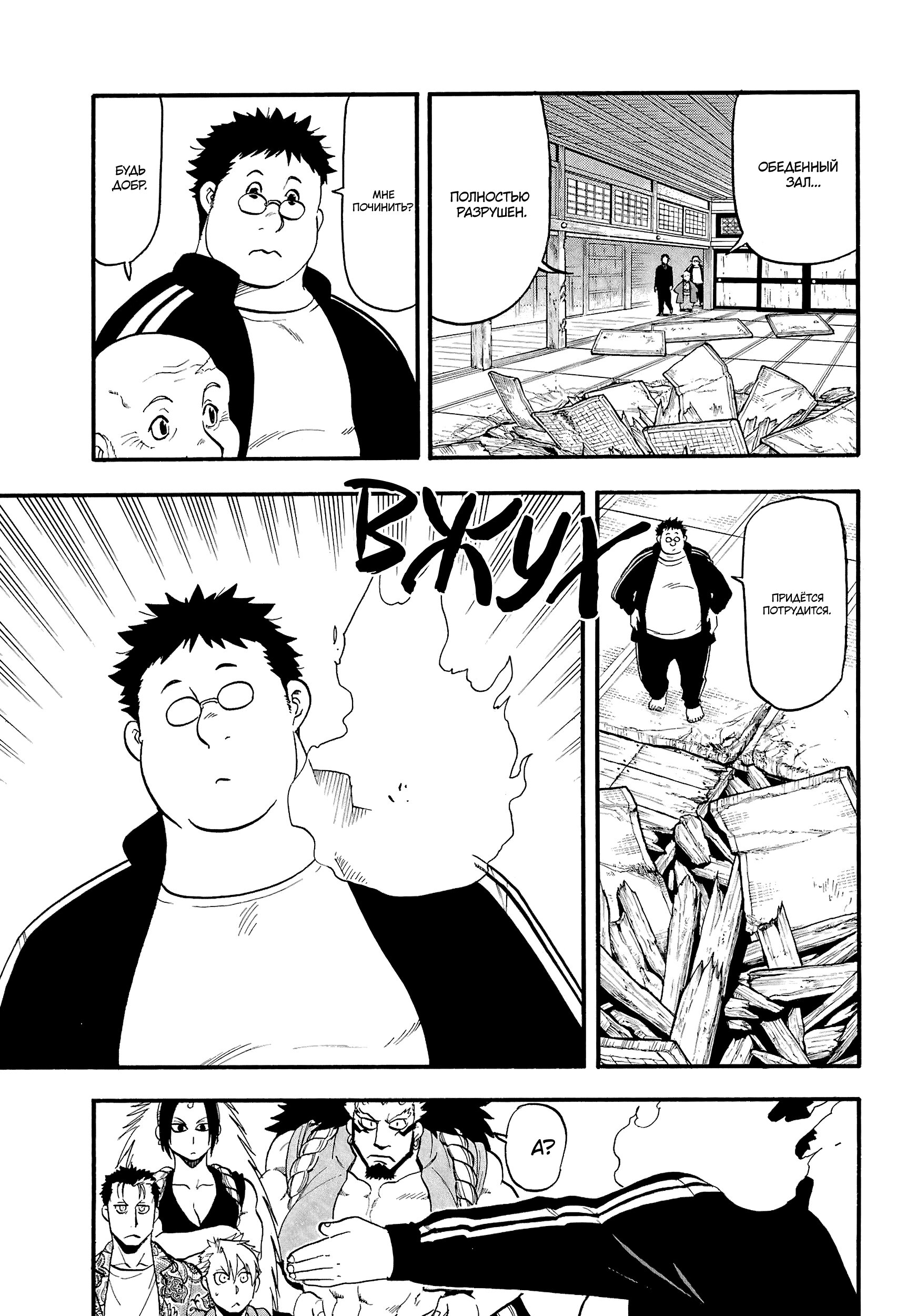 Манга Цугаи загробного мира - Глава 10 Страница 16