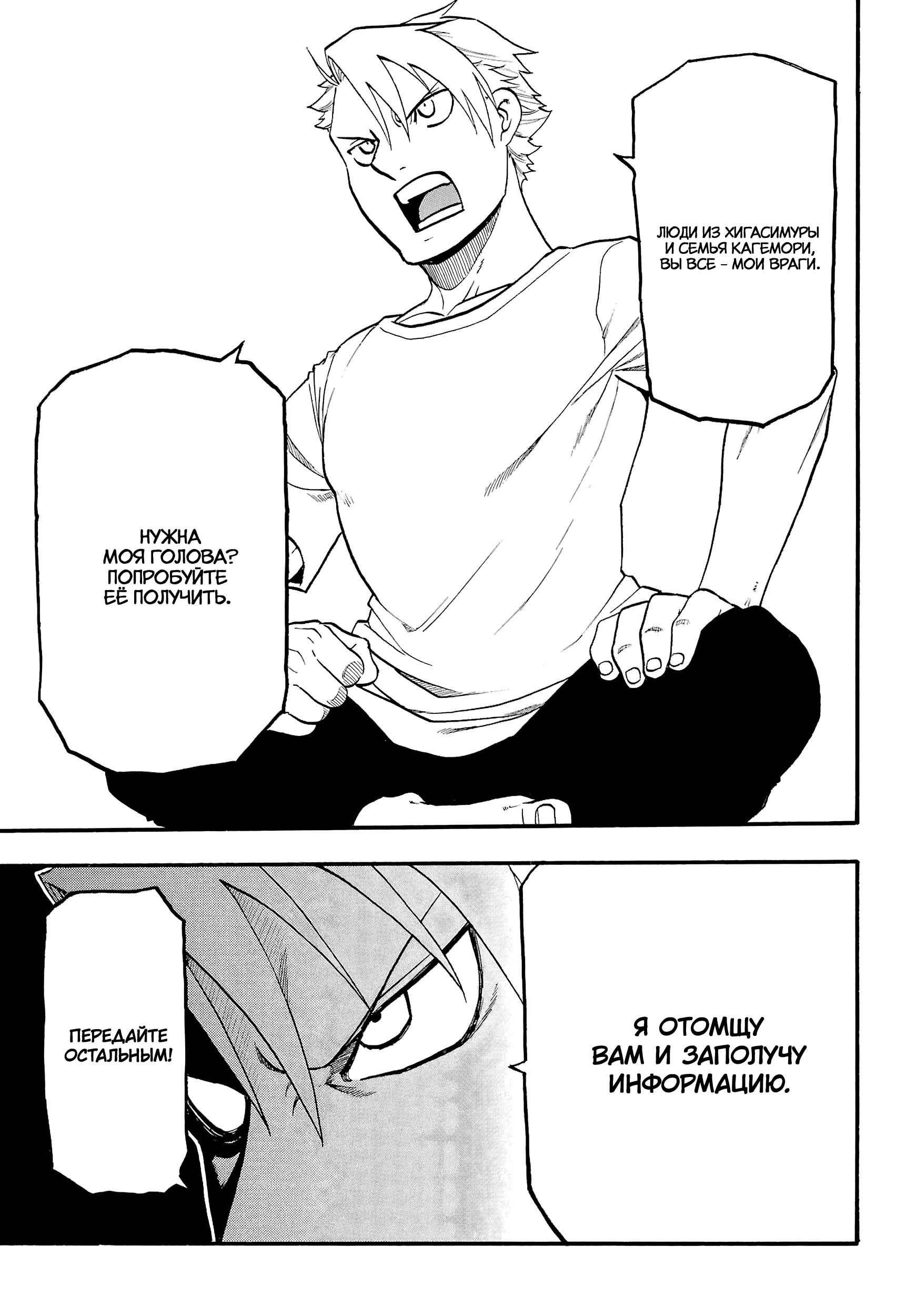 Манга Цугаи загробного мира - Глава 10 Страница 38