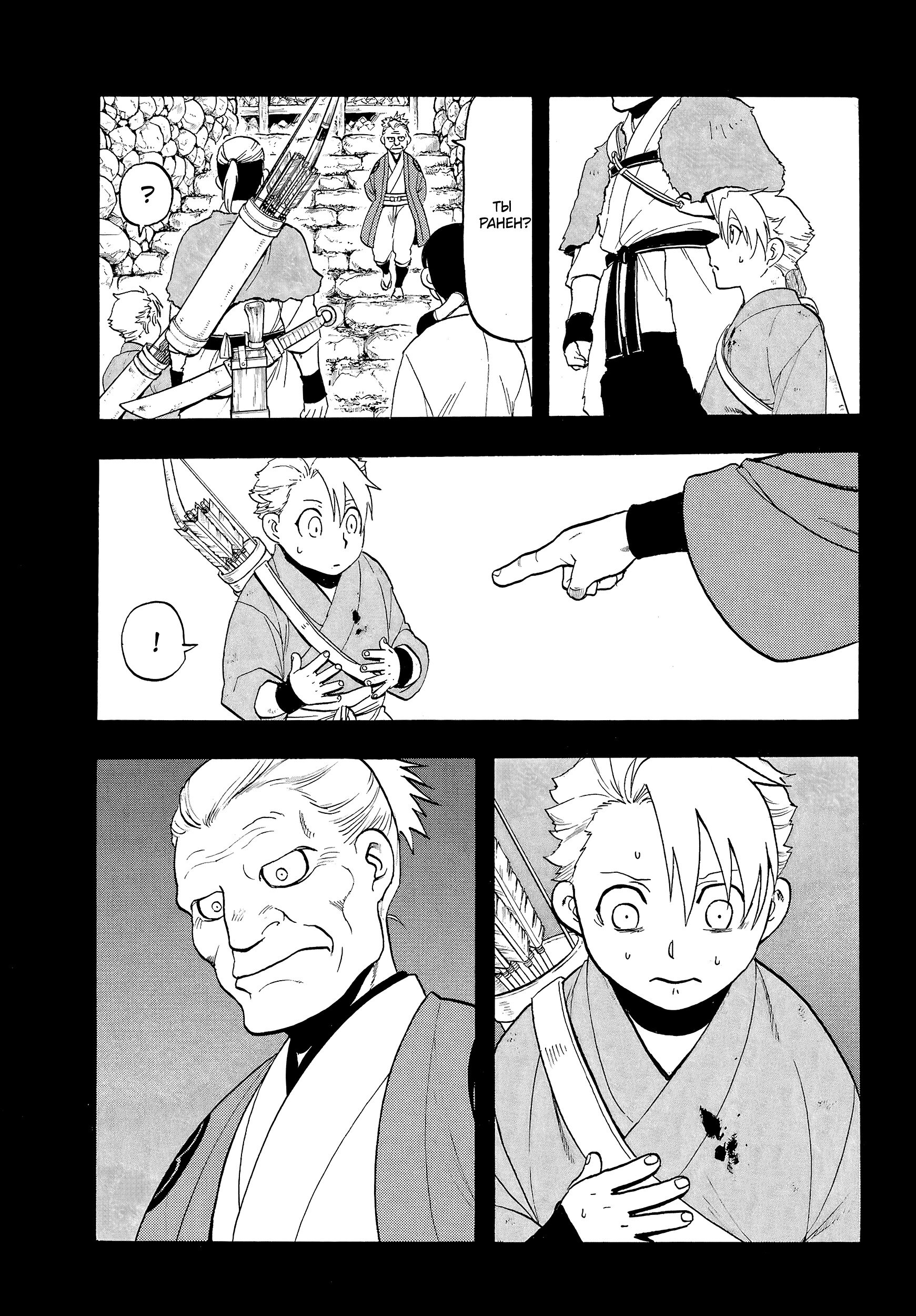 Манга Цугаи загробного мира - Глава 9 Страница 11