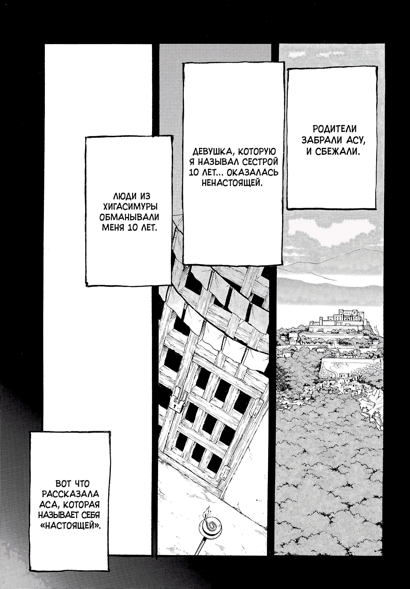 Манга Цугаи загробного мира - Глава 9 Страница 17