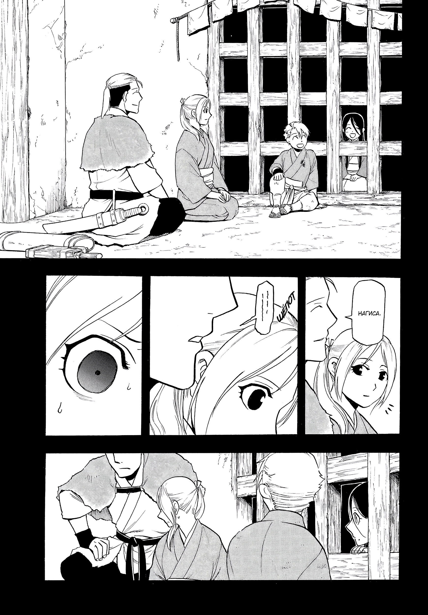 Манга Цугаи загробного мира - Глава 9 Страница 15