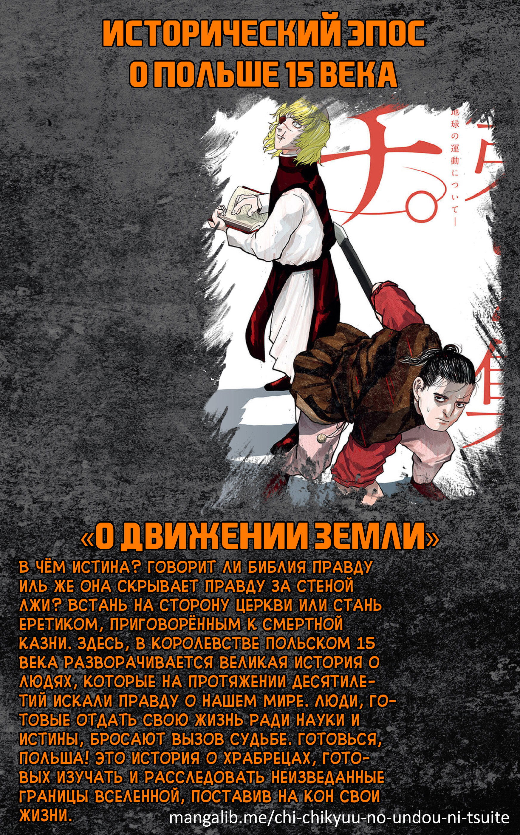 Манга Цугаи загробного мира - Глава 9 Страница 1