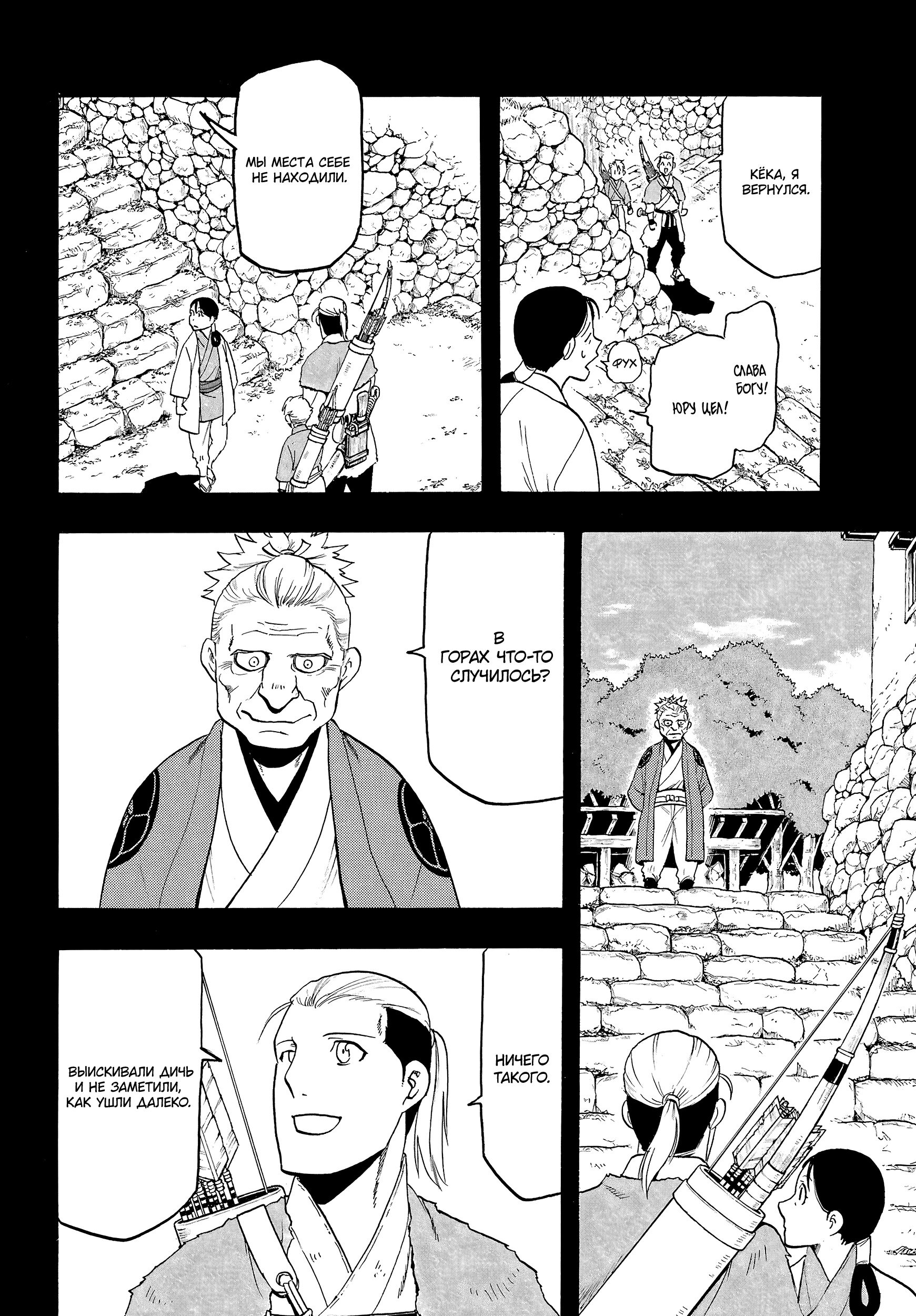 Манга Цугаи загробного мира - Глава 9 Страница 10