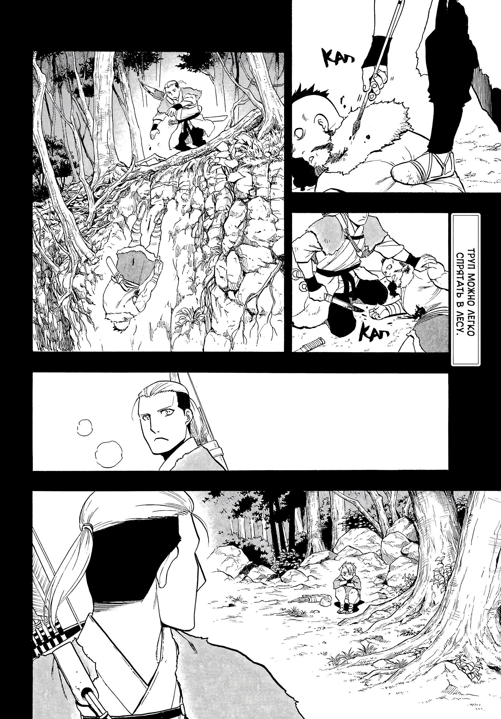 Манга Цугаи загробного мира - Глава 9 Страница 4