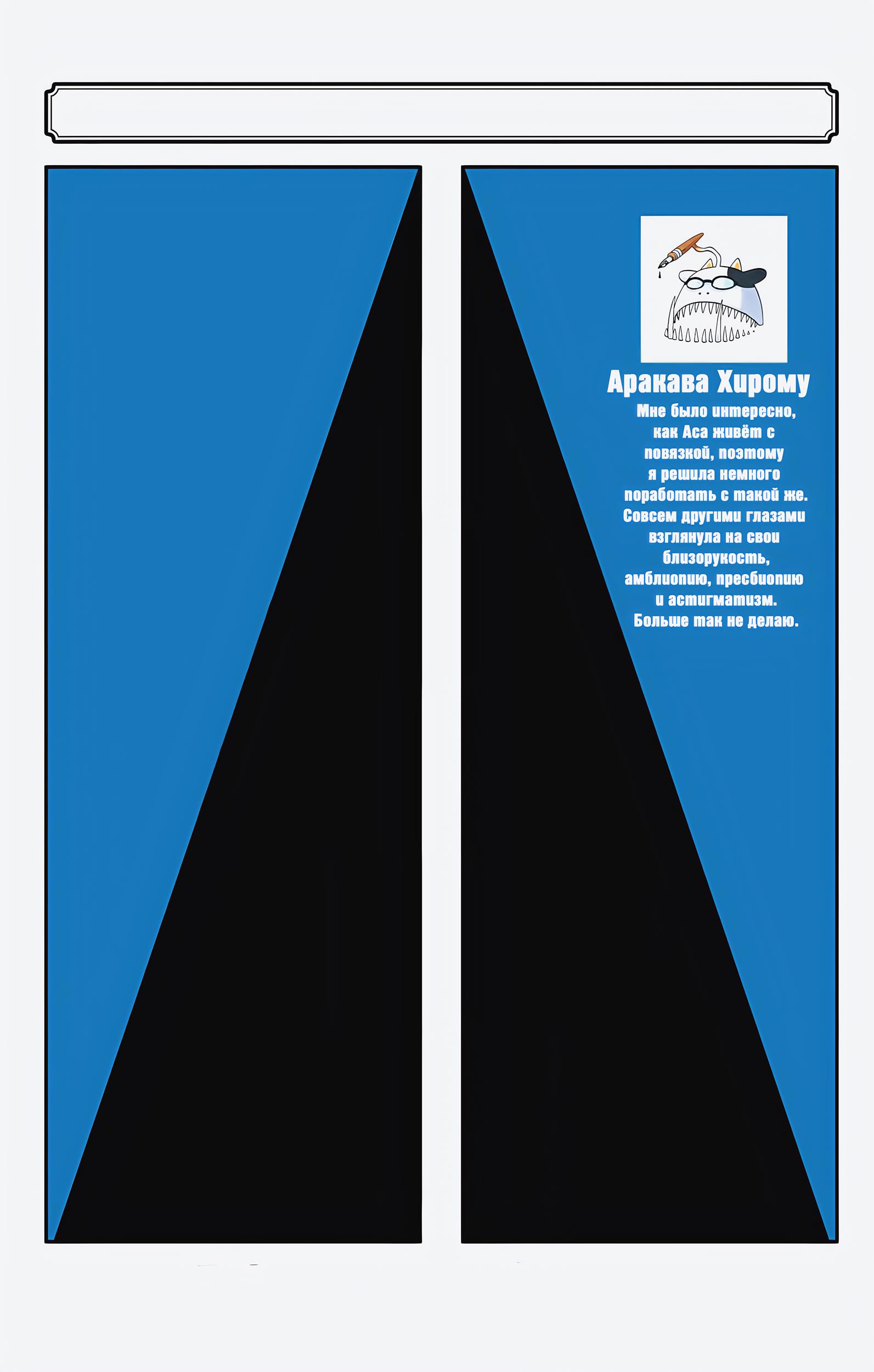 Манга Цугаи загробного мира - Глава 8.5 Страница 6