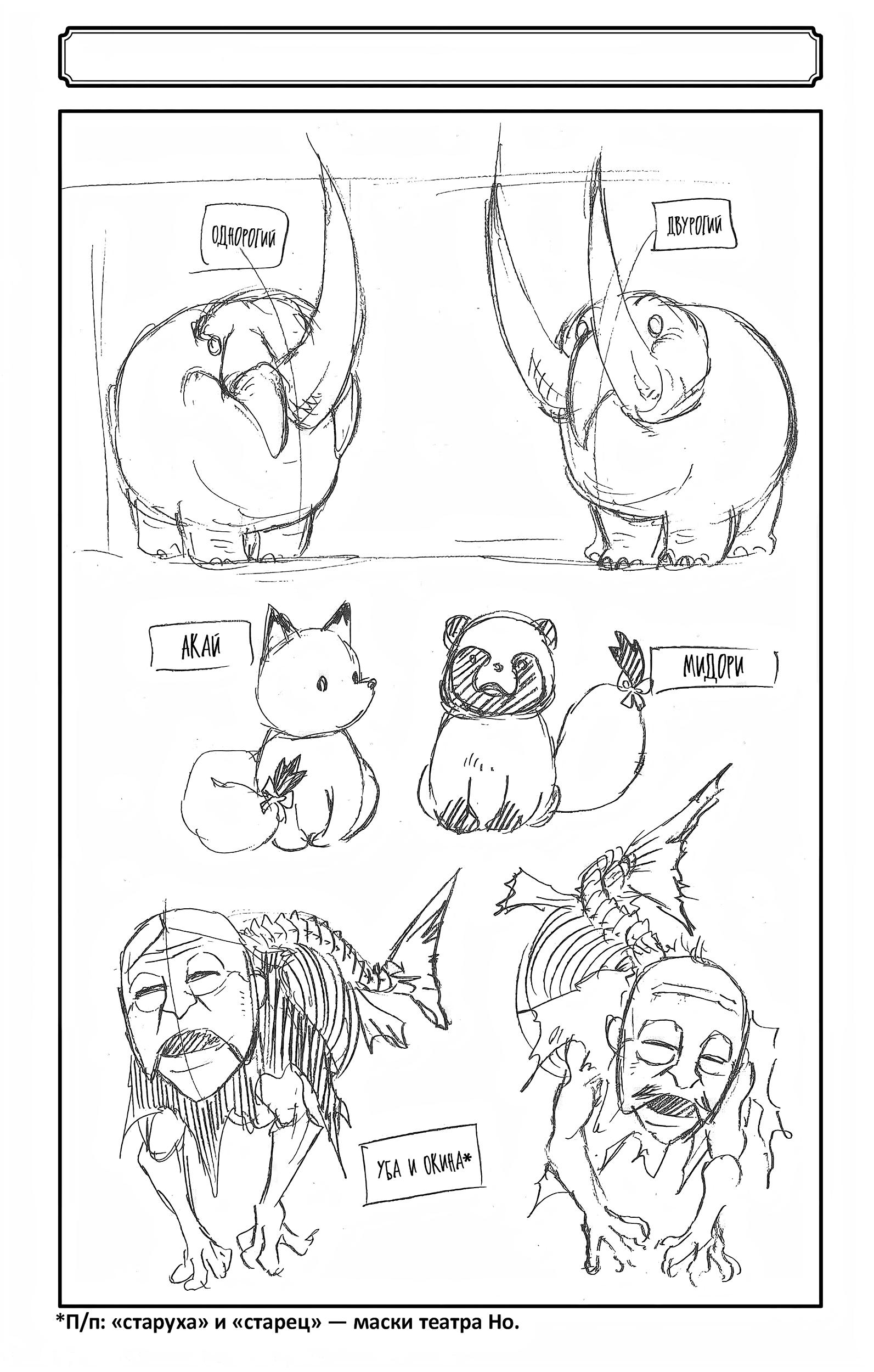 Манга Цугаи загробного мира - Глава 8.5 Страница 7