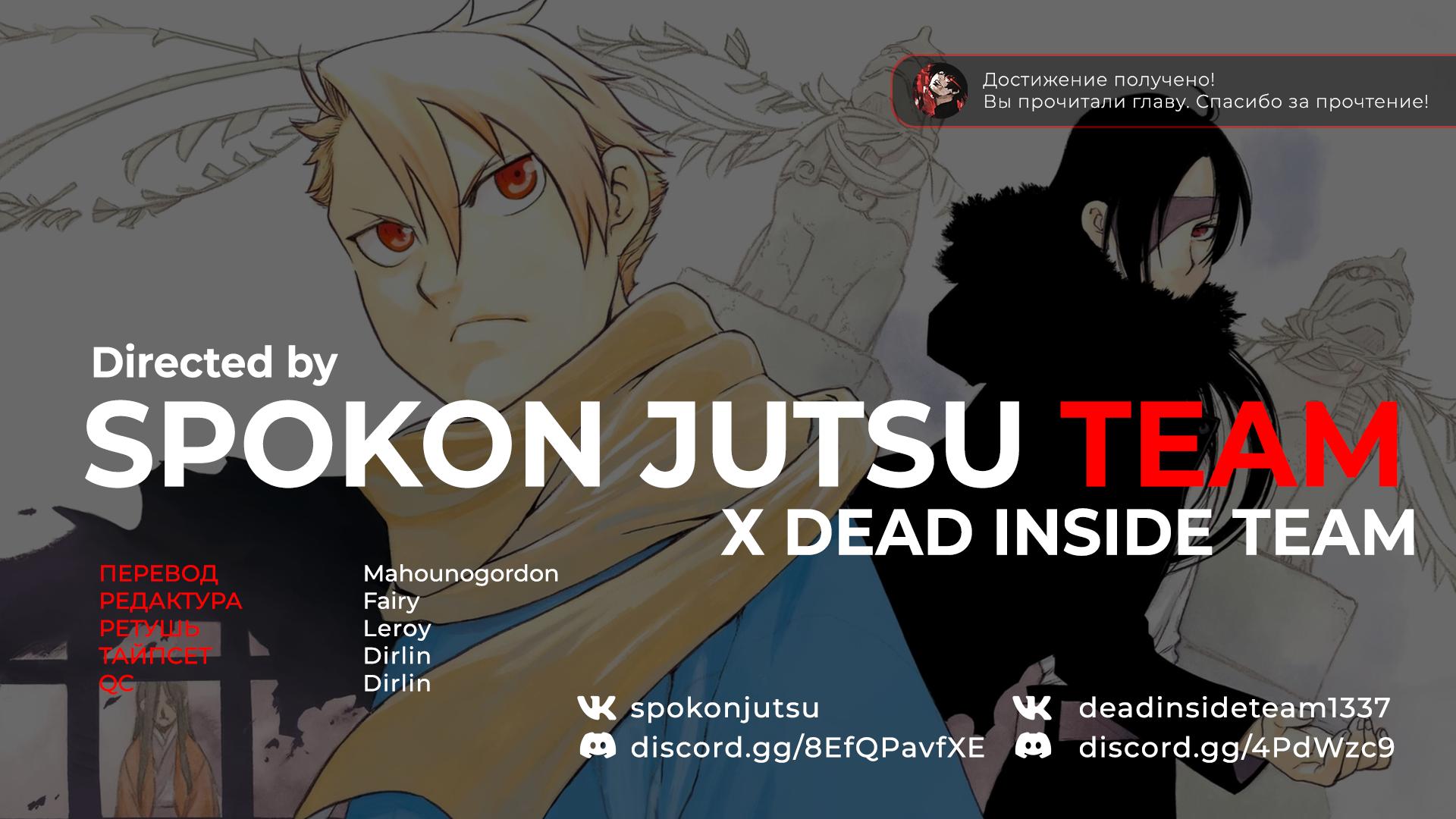 Манга Цугаи загробного мира - Глава 8.5 Страница 9