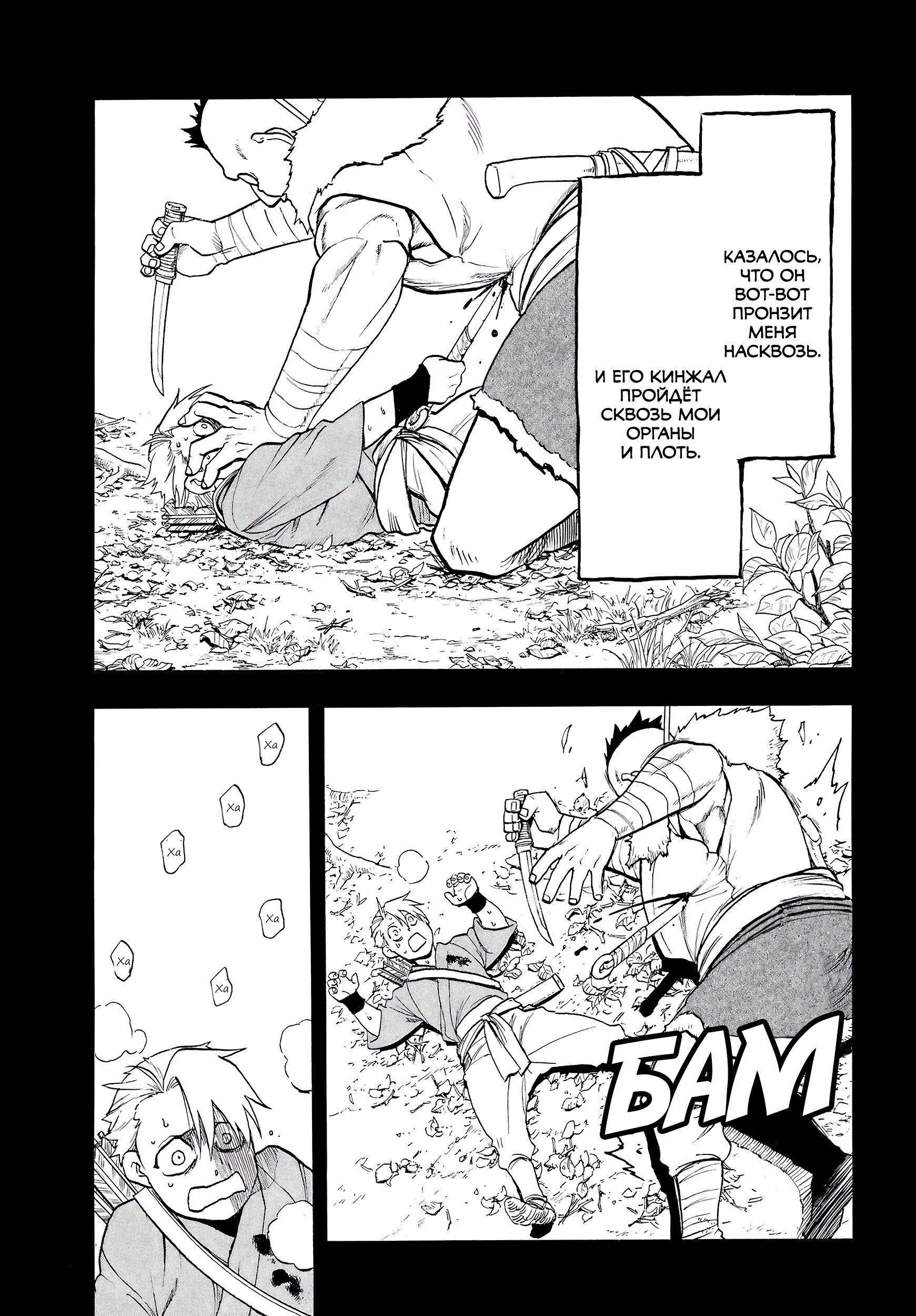 Манга Цугаи загробного мира - Глава 8 Страница 38