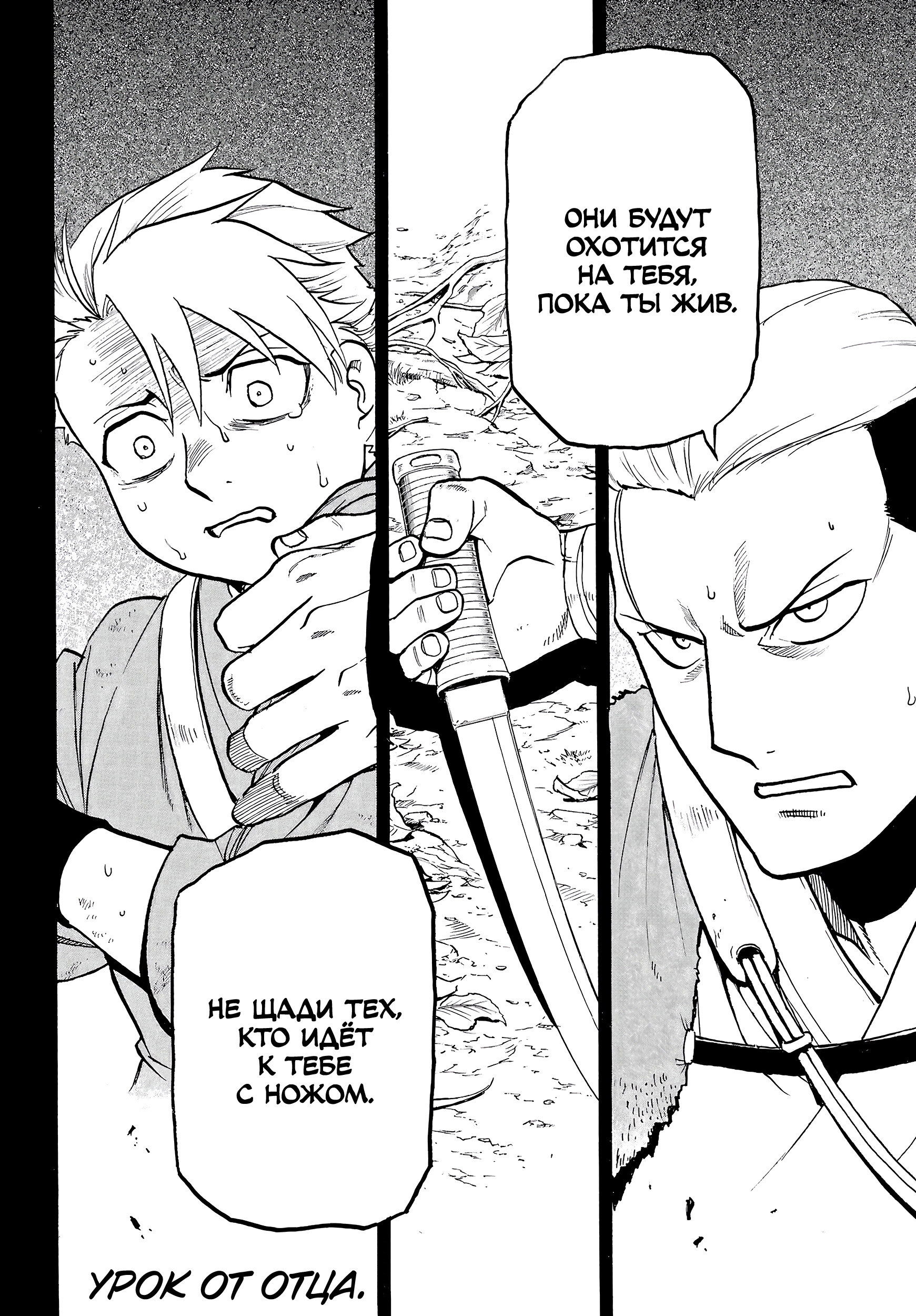 Манга Цугаи загробного мира - Глава 8 Страница 41