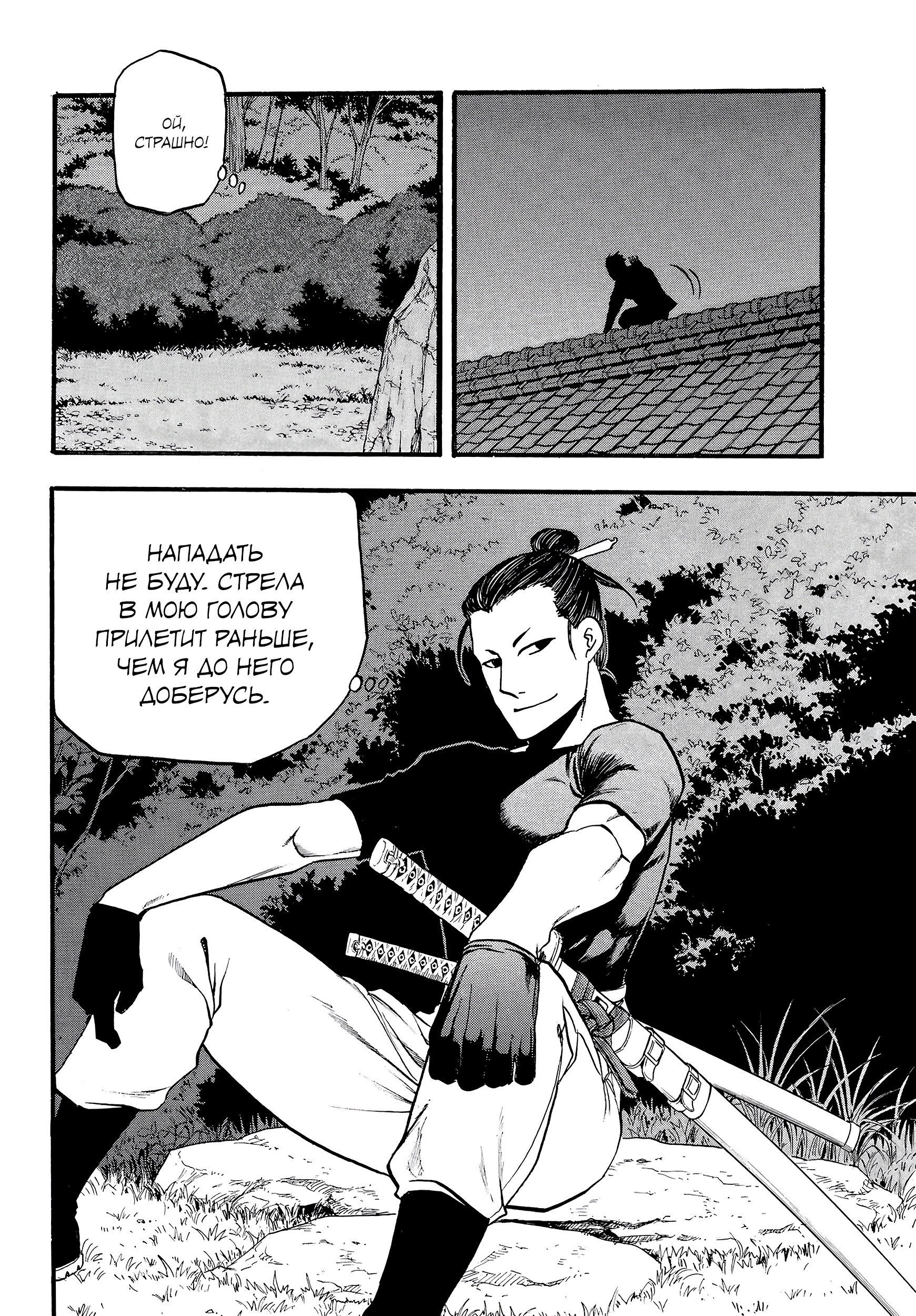 Манга Цугаи загробного мира - Глава 8 Страница 13