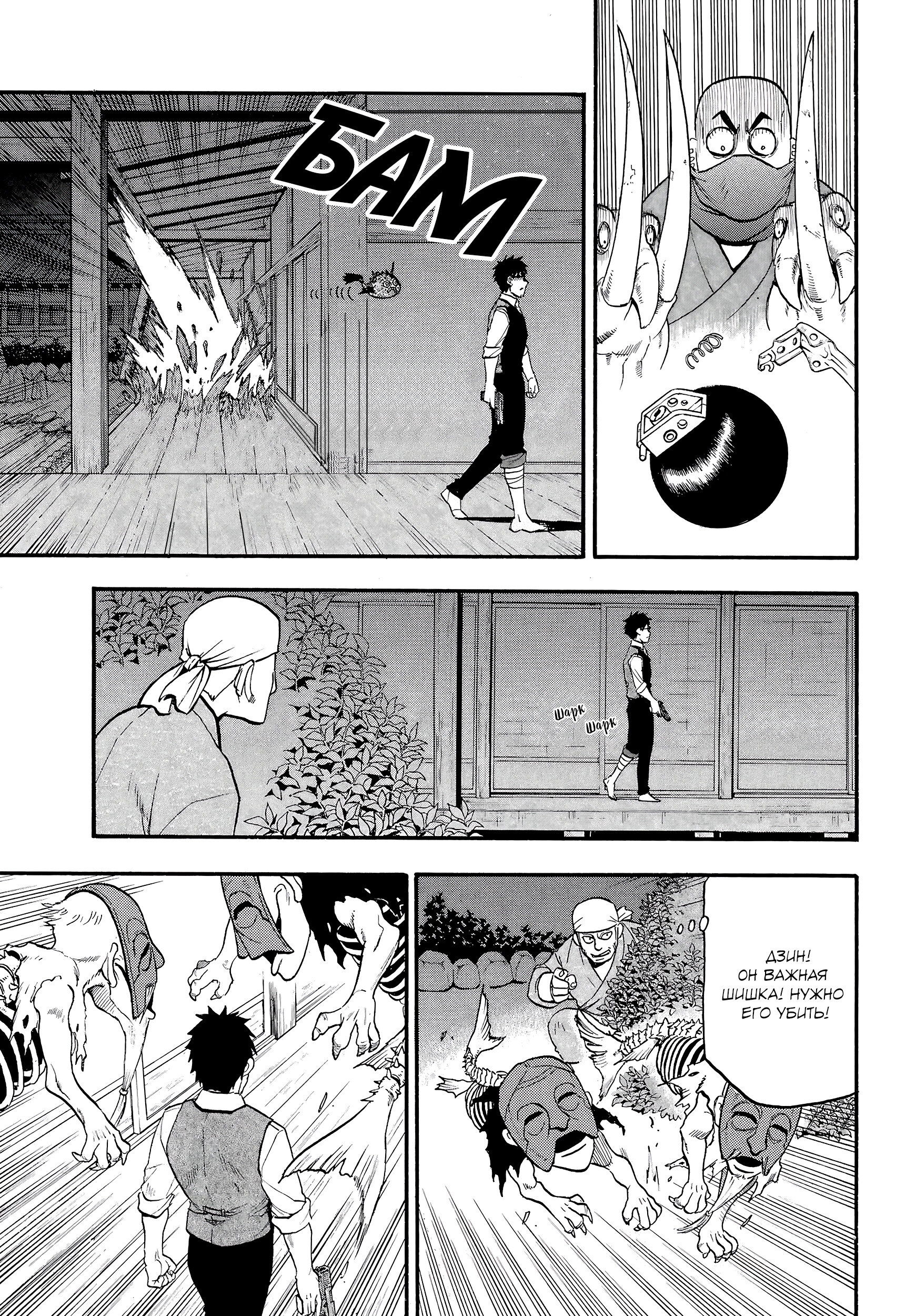 Манга Цугаи загробного мира - Глава 8 Страница 8