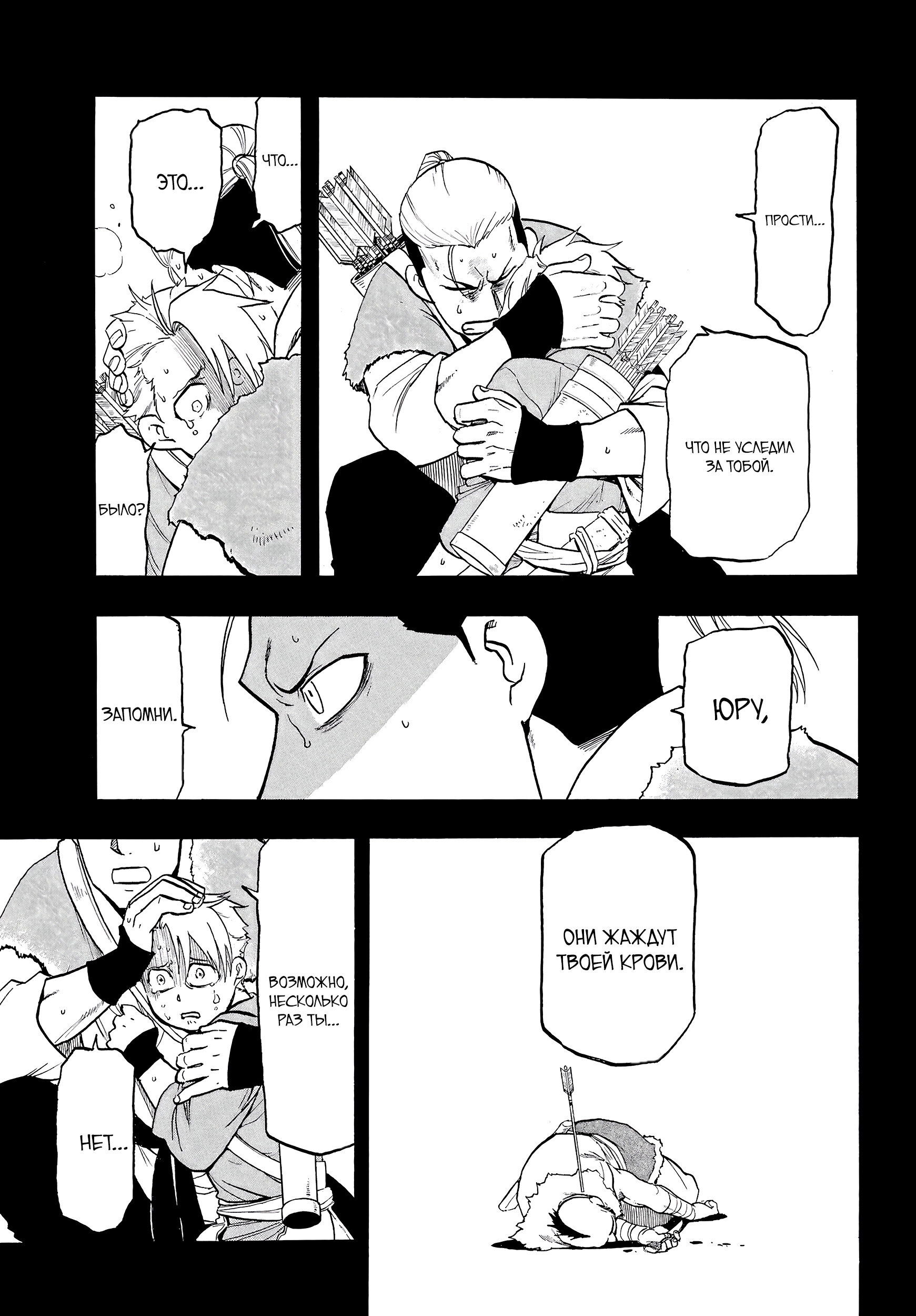 Манга Цугаи загробного мира - Глава 8 Страница 40