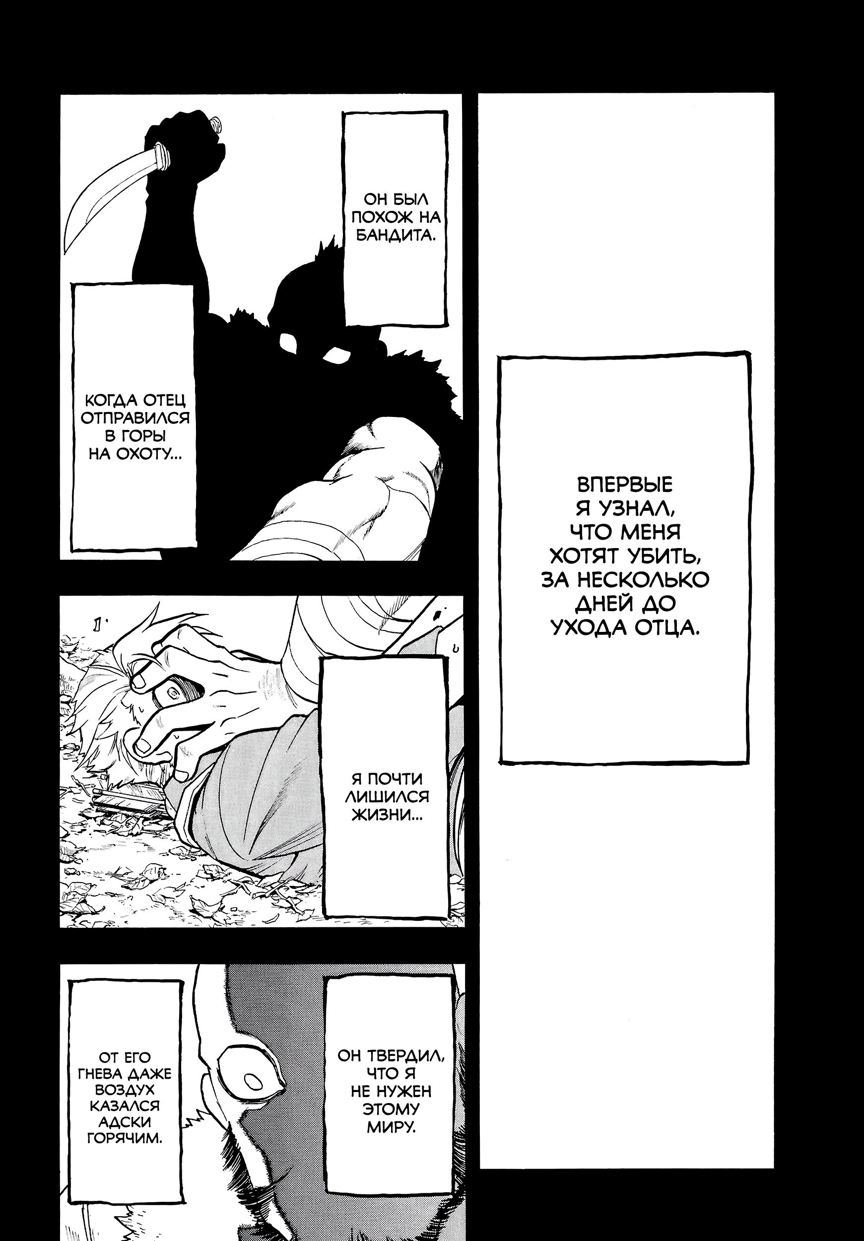 Манга Цугаи загробного мира - Глава 8 Страница 37