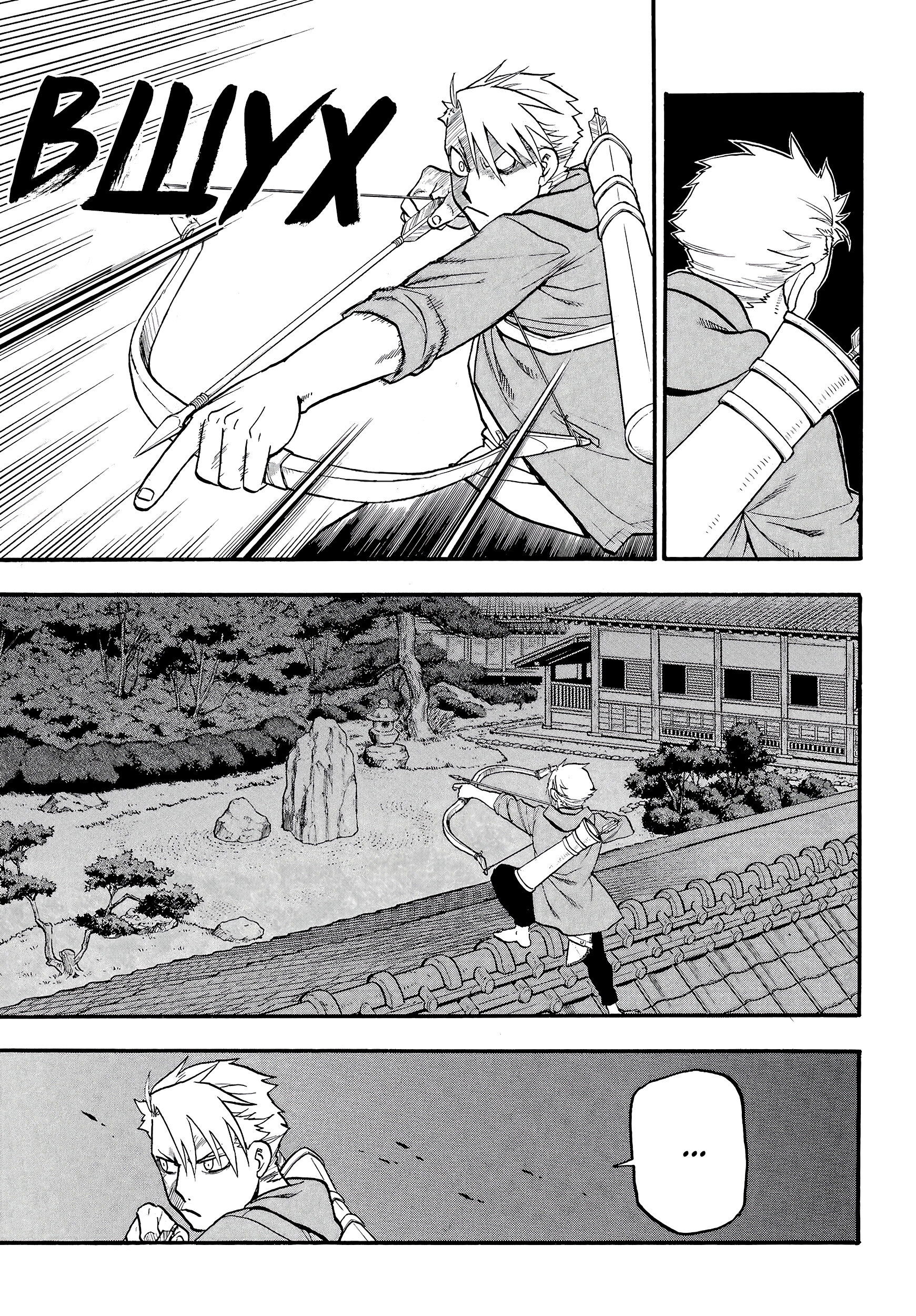 Манга Цугаи загробного мира - Глава 8 Страница 12