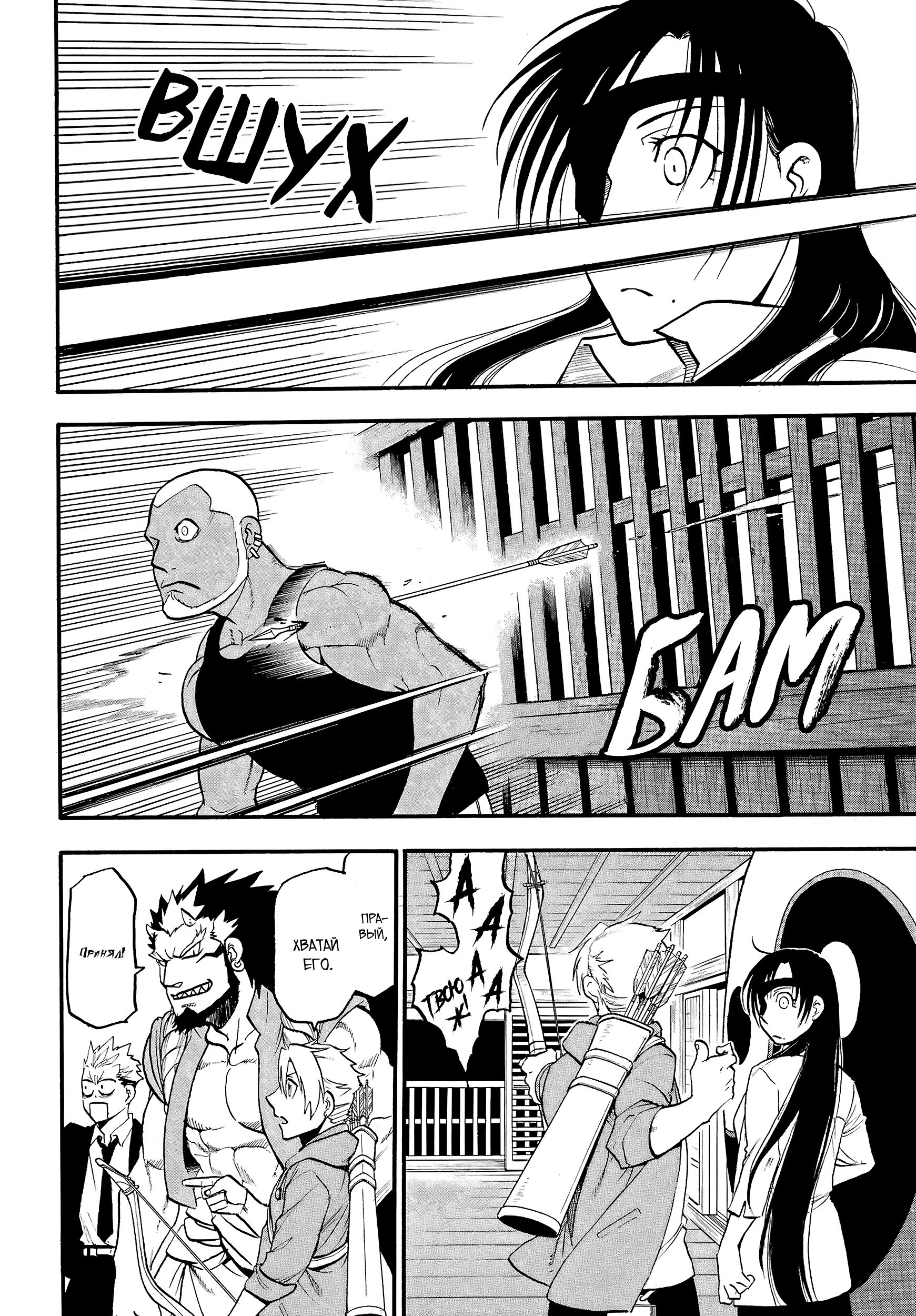 Манга Цугаи загробного мира - Глава 8 Страница 5