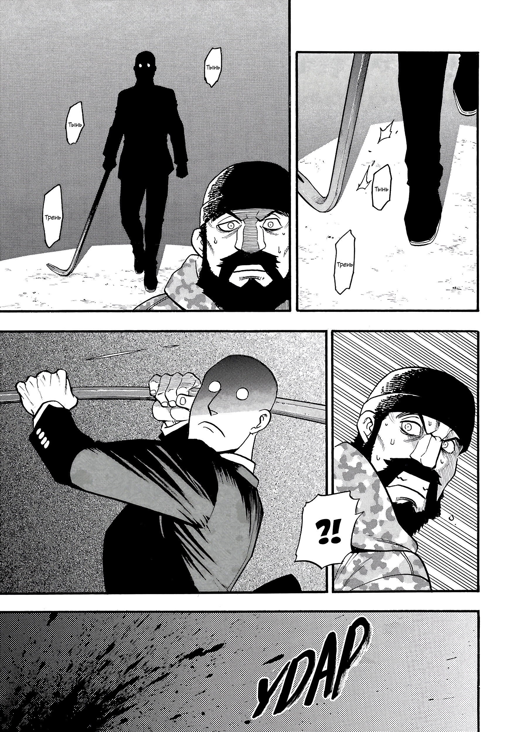 Манга Цугаи загробного мира - Глава 8 Страница 16