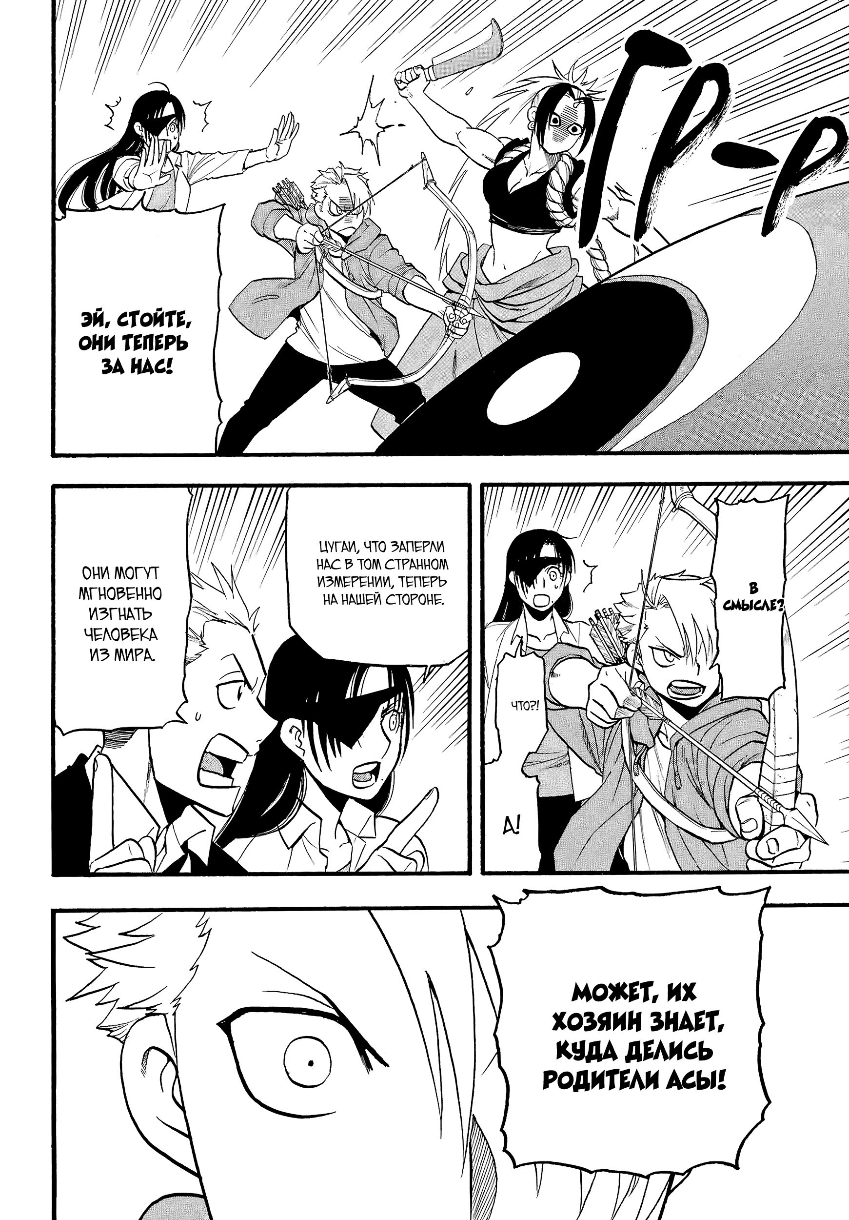 Манга Цугаи загробного мира - Глава 8 Страница 3