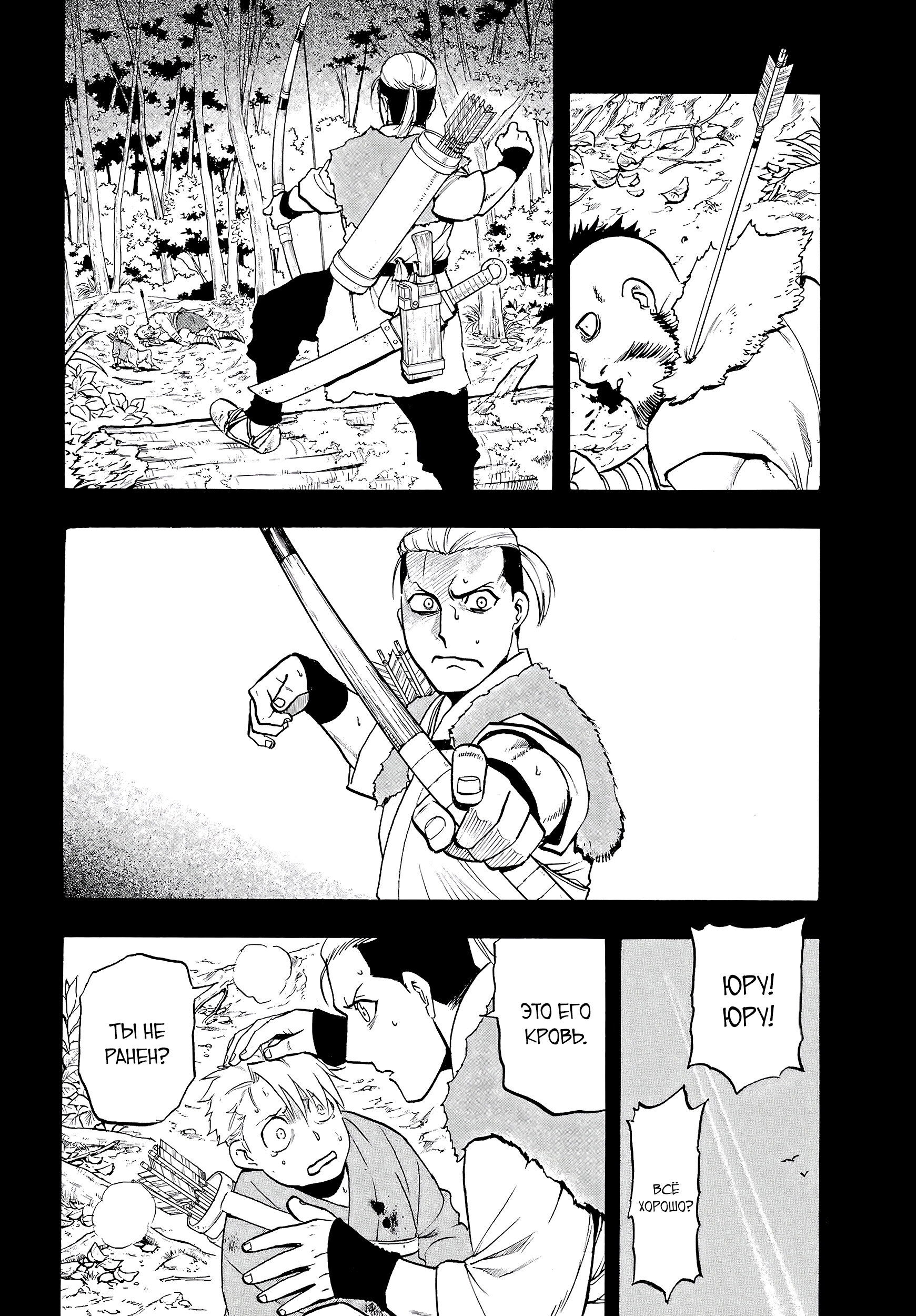 Манга Цугаи загробного мира - Глава 8 Страница 39