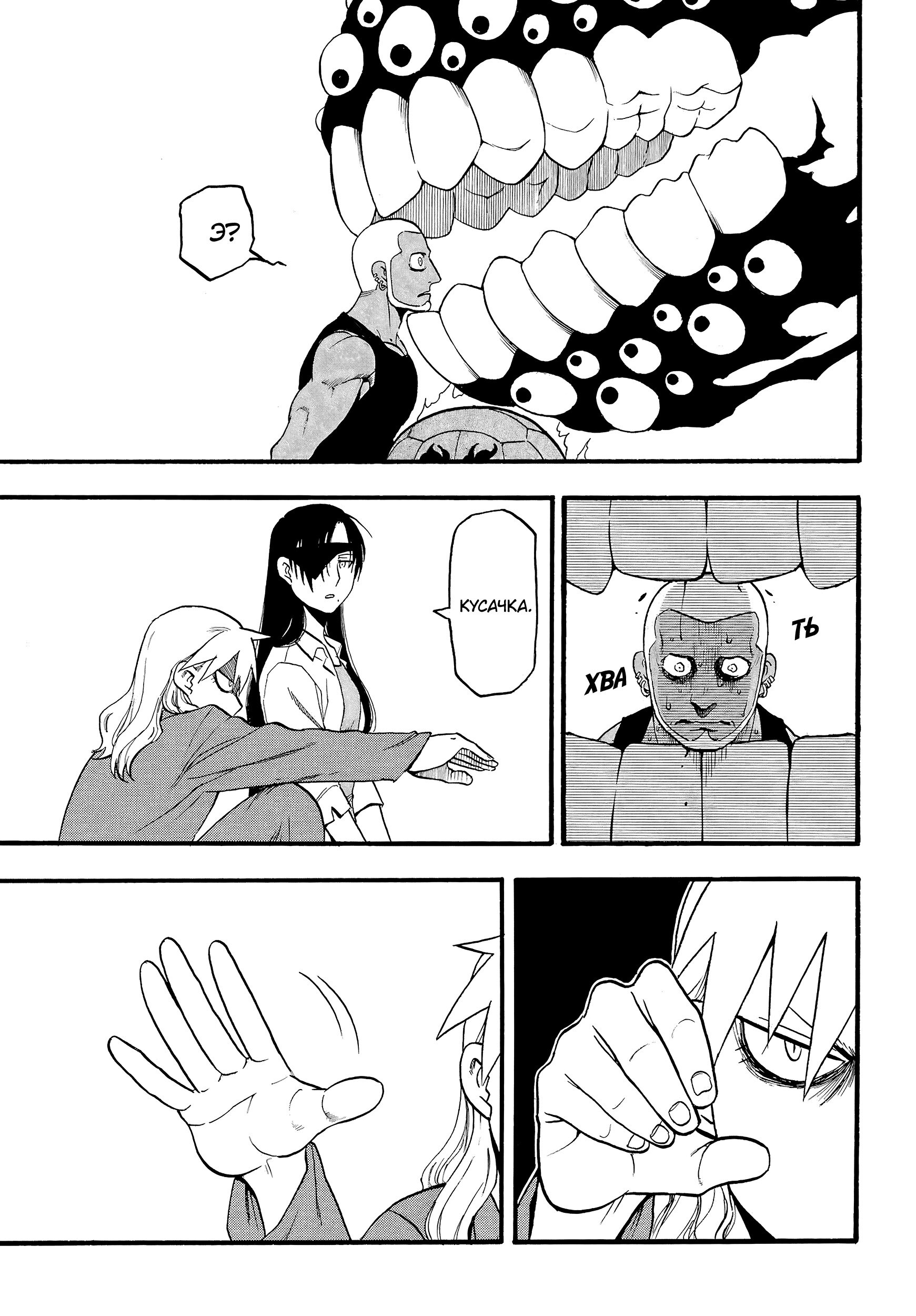 Манга Цугаи загробного мира - Глава 8 Страница 28