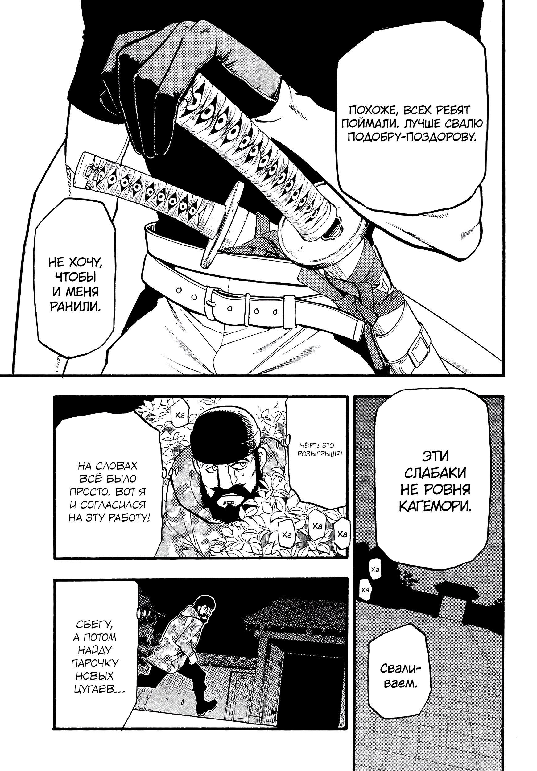 Манга Цугаи загробного мира - Глава 8 Страница 14