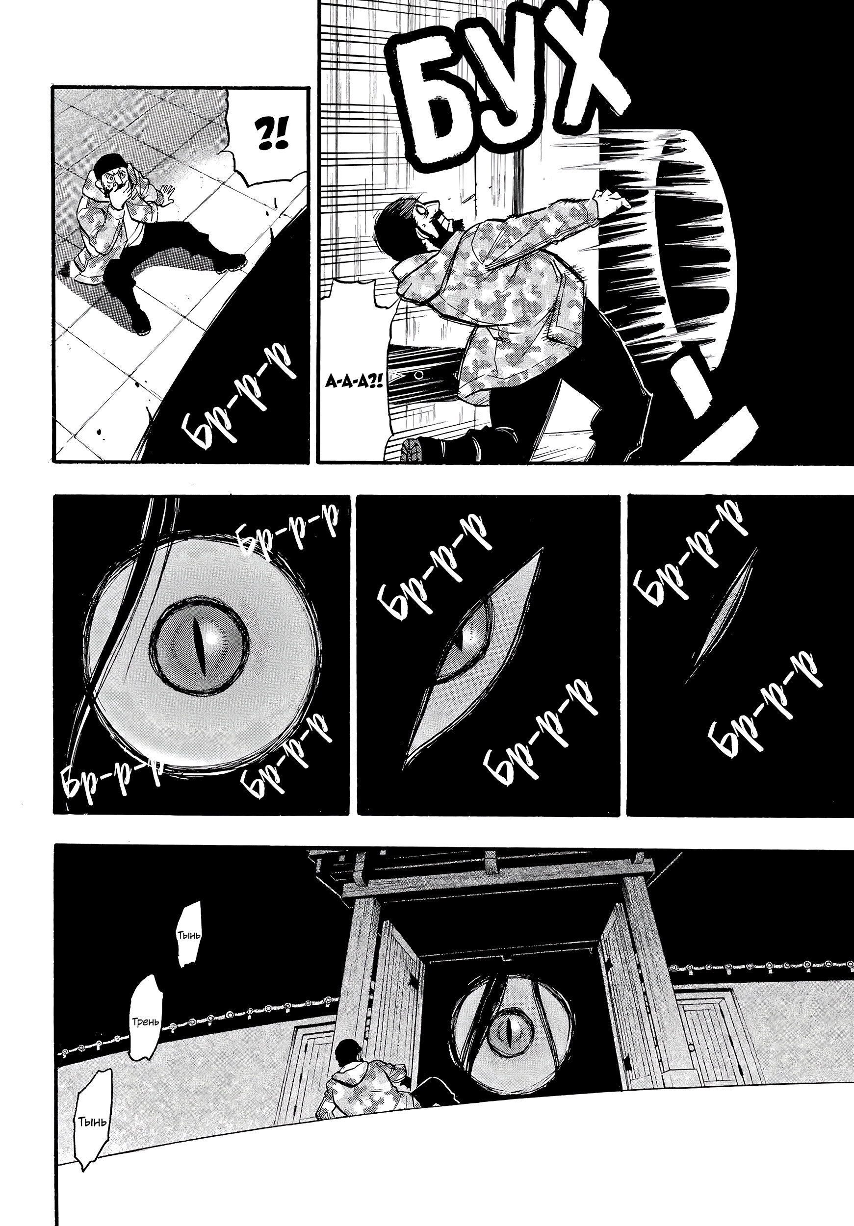 Манга Цугаи загробного мира - Глава 8 Страница 15