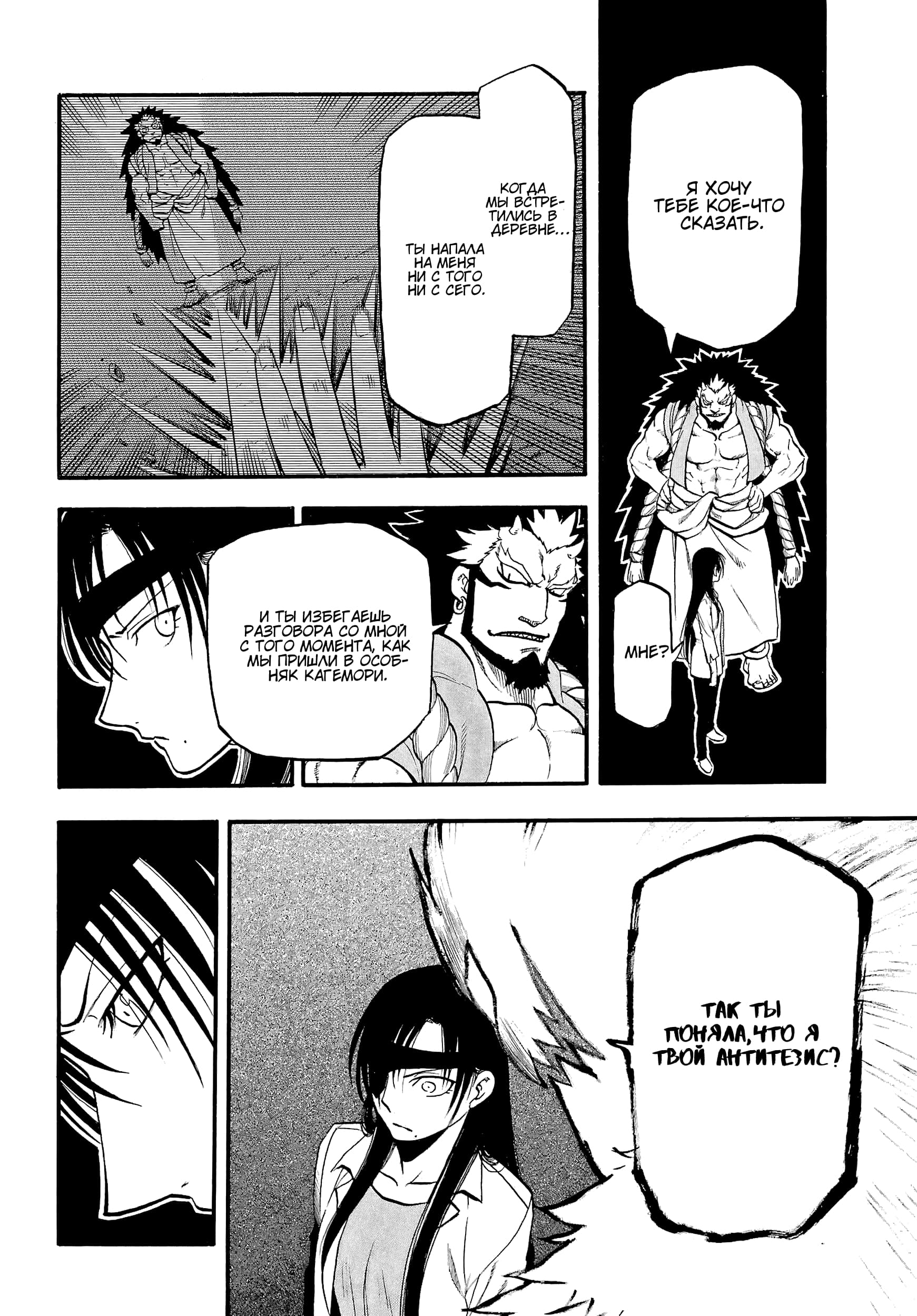 Манга Цугаи загробного мира - Глава 7 Страница 28