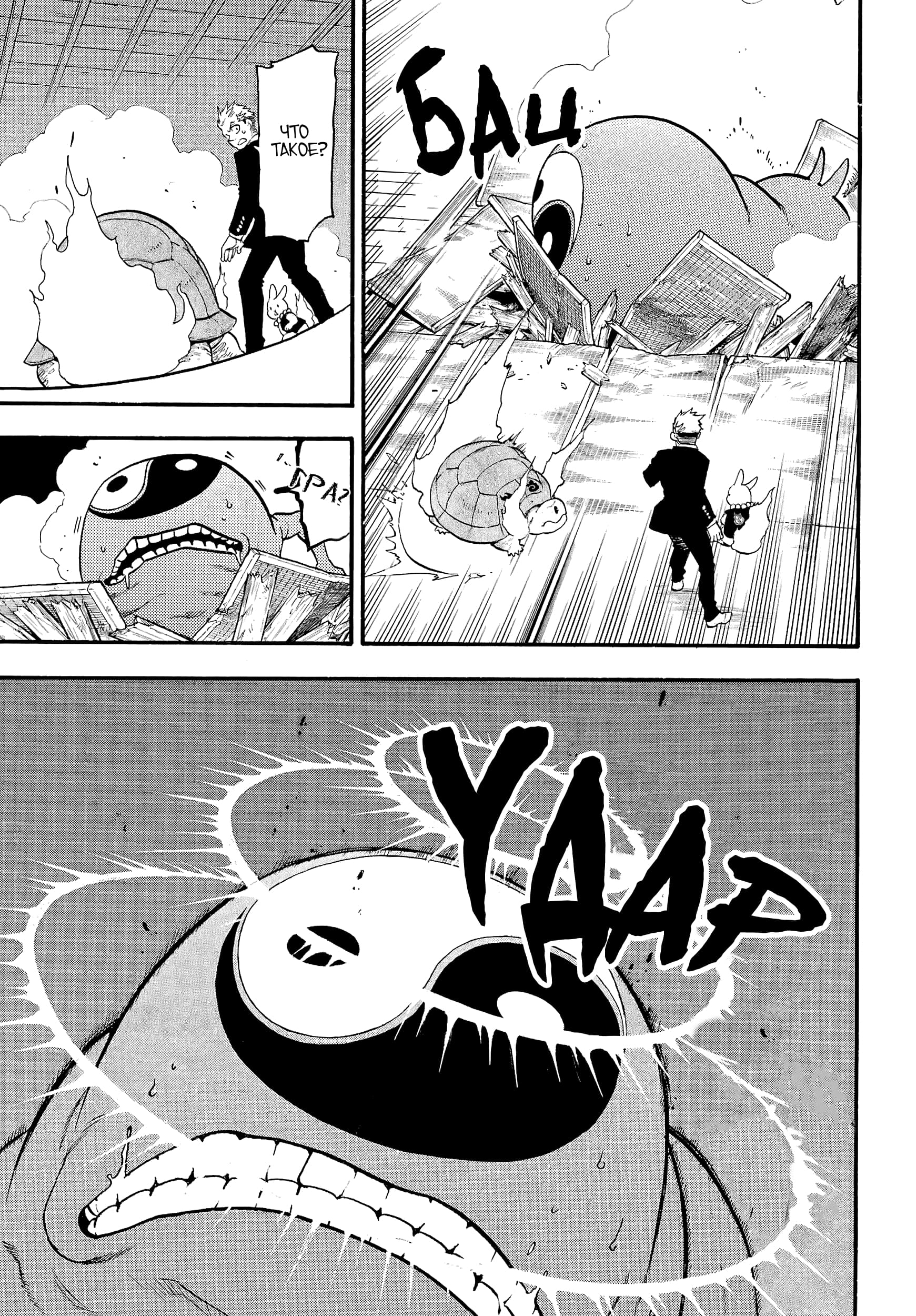 Манга Цугаи загробного мира - Глава 7 Страница 35