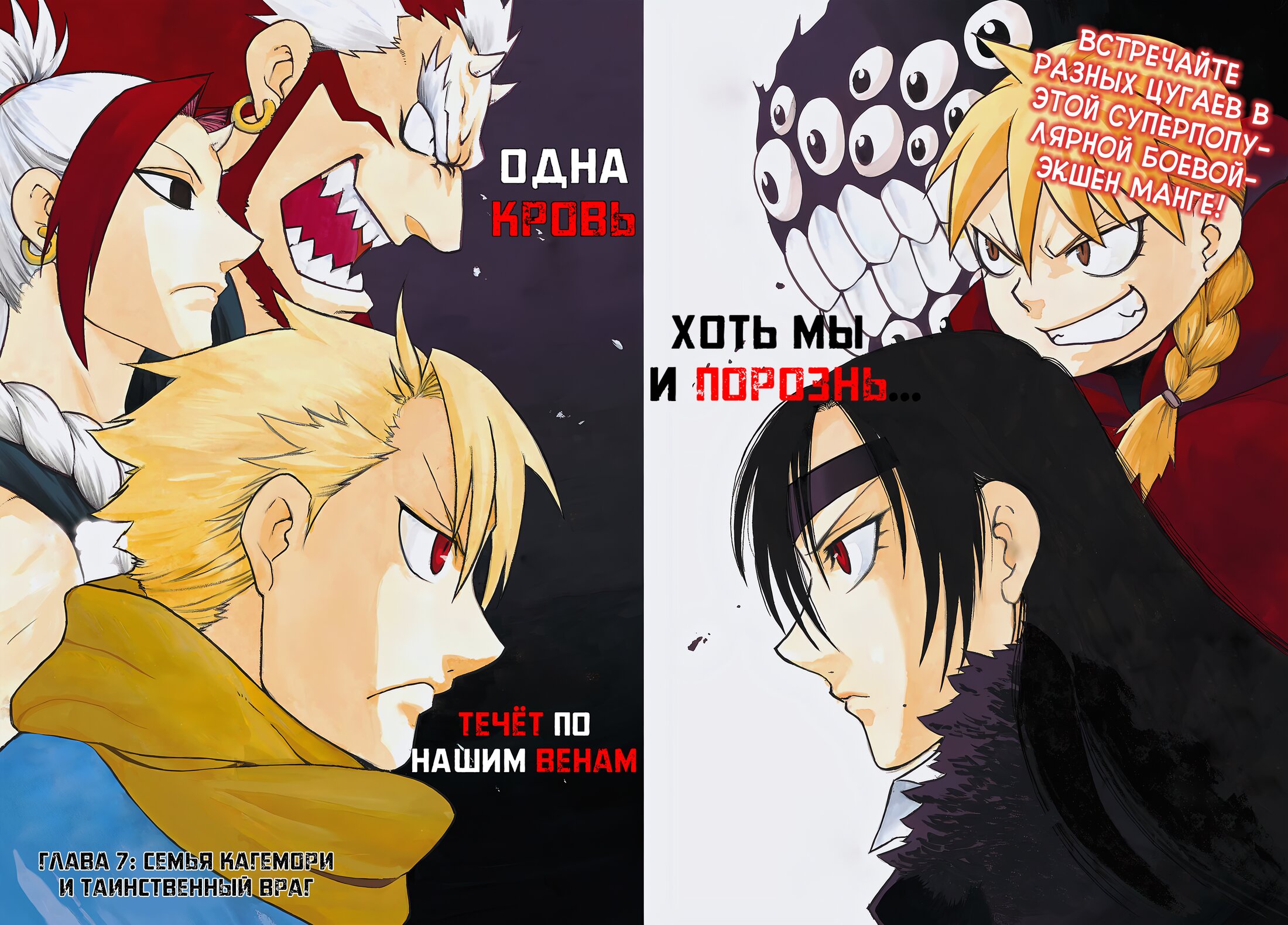 Манга Цугаи загробного мира - Глава 7 Страница 3