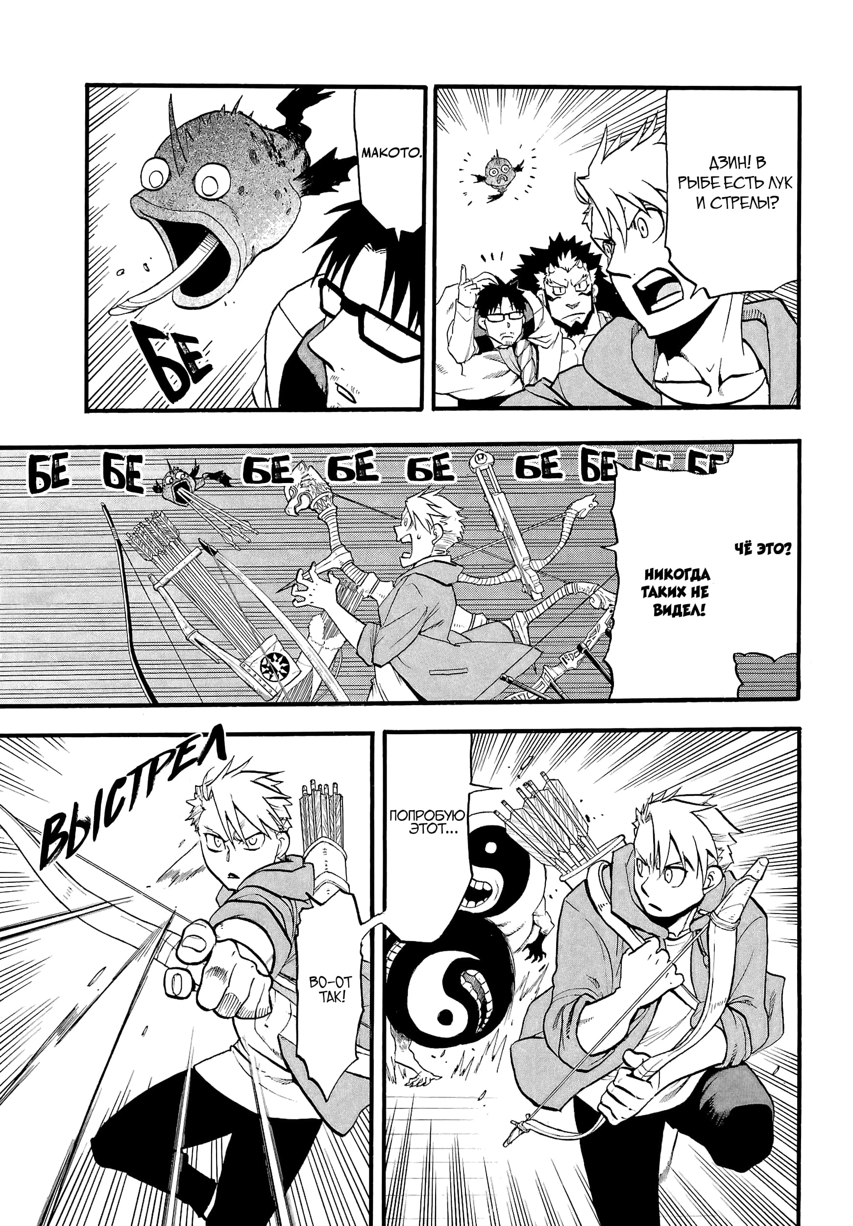 Манга Цугаи загробного мира - Глава 7 Страница 7