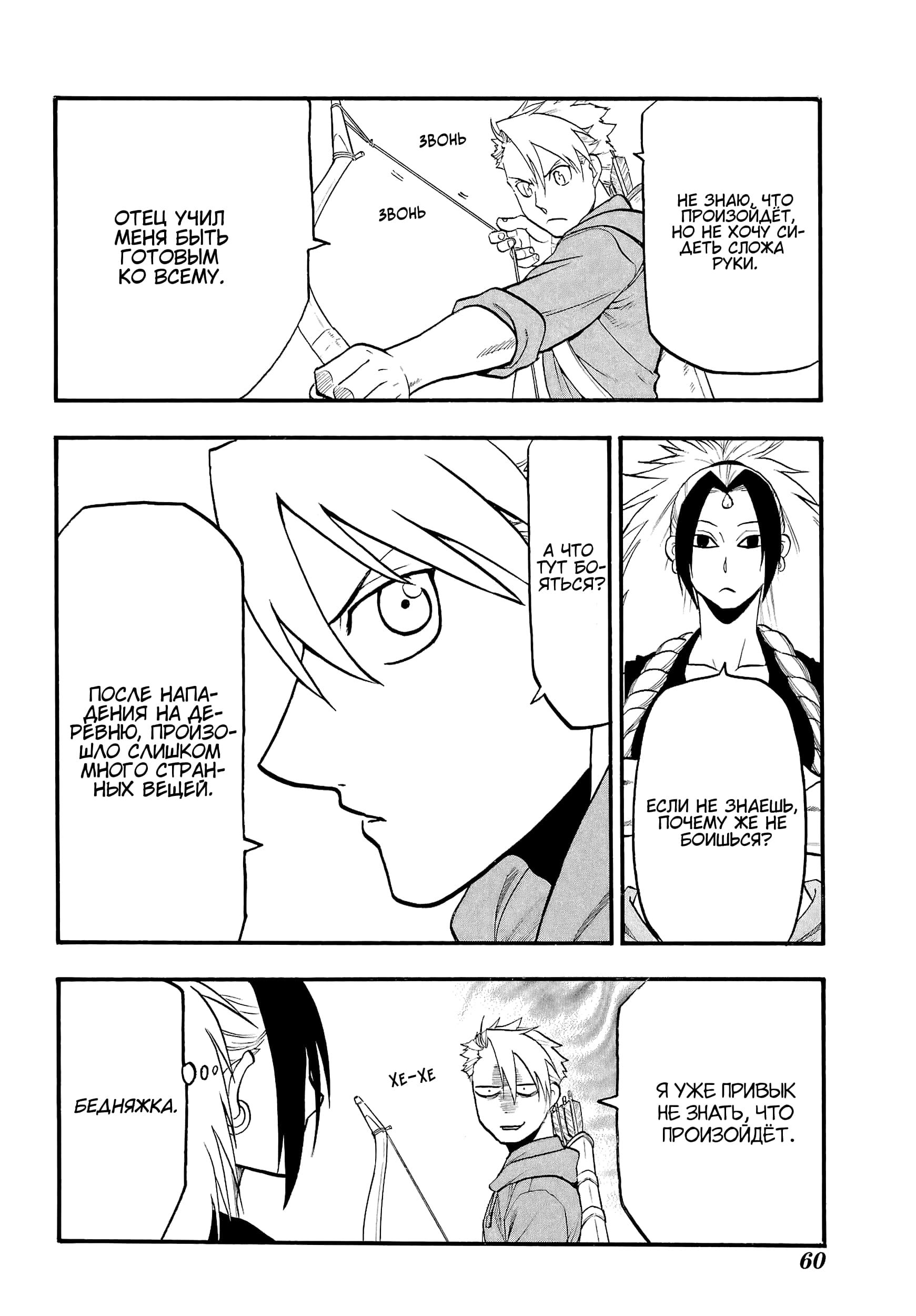 Манга Цугаи загробного мира - Глава 7 Страница 32